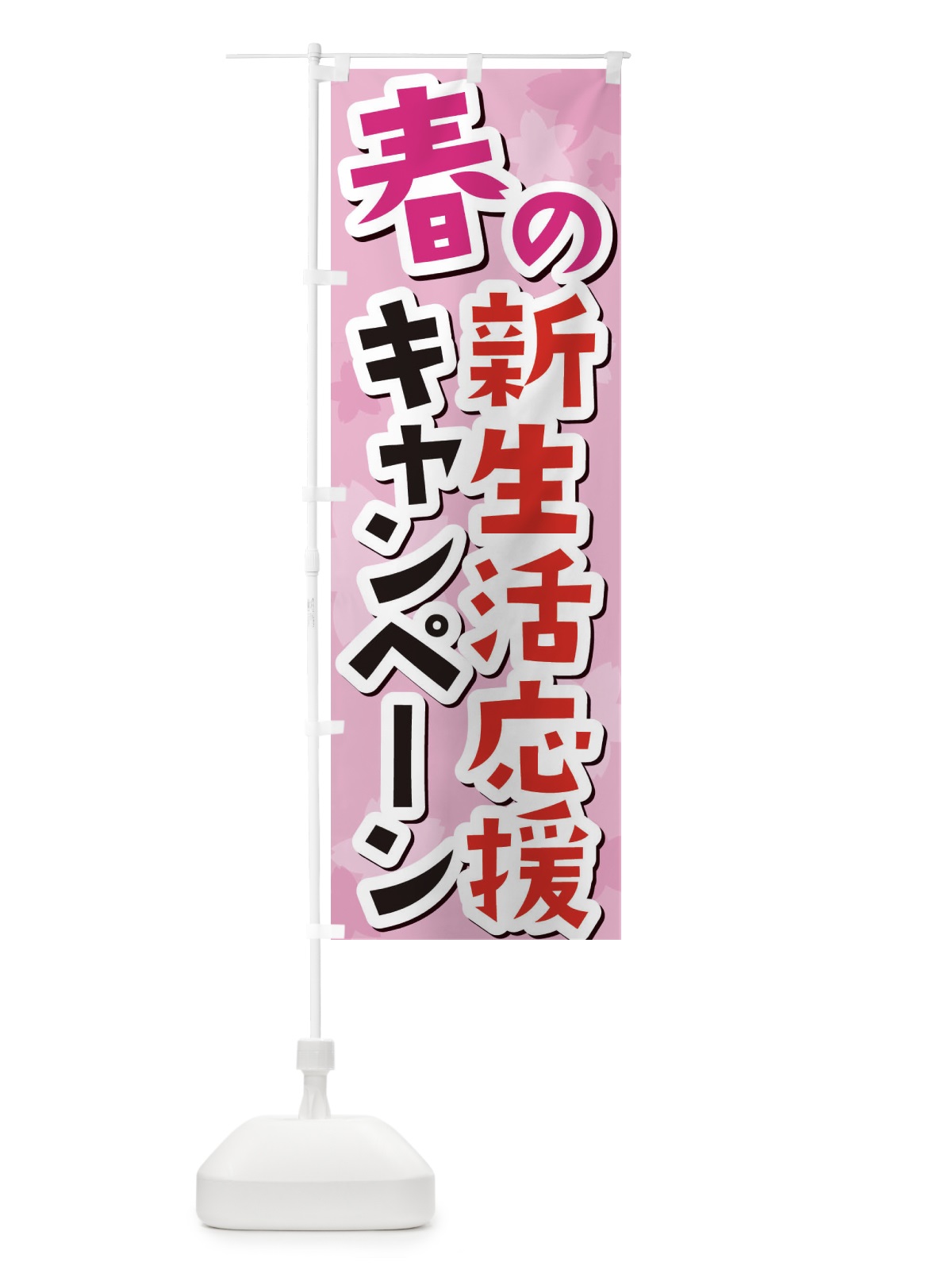 のぼり 旨い焼肉 のぼり旗 2SA9(デザイン【B】)