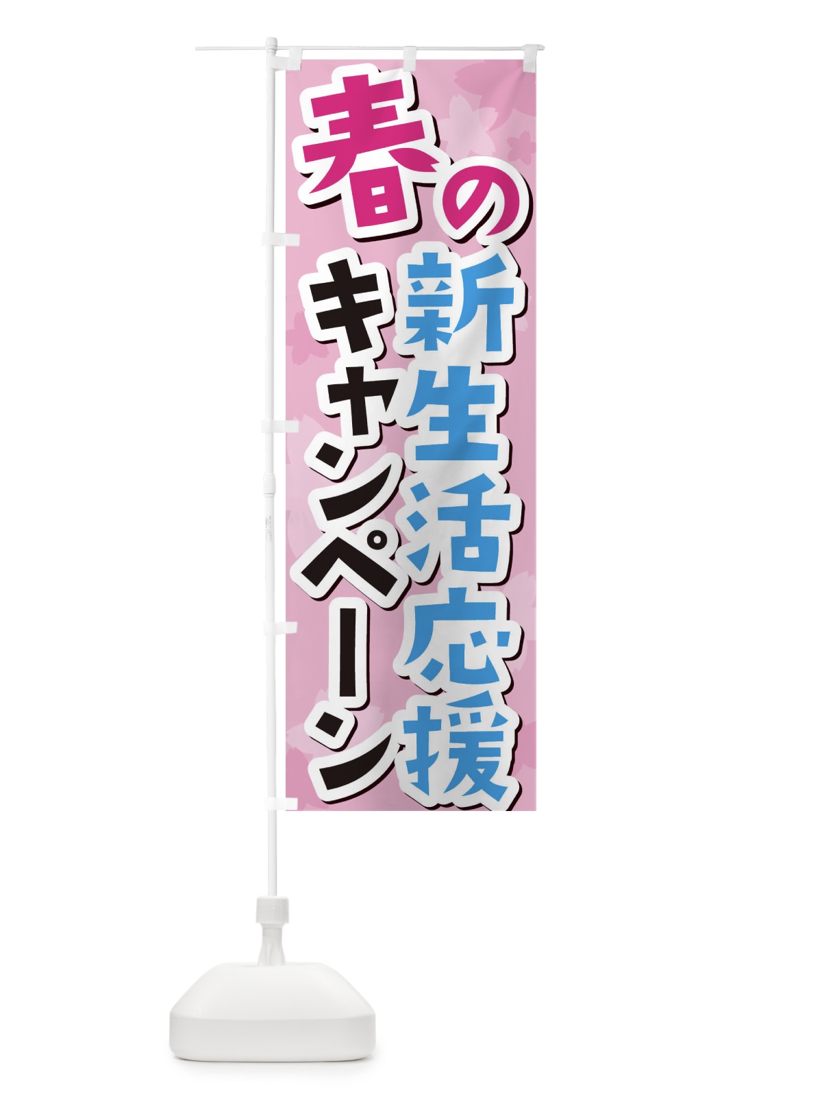 のぼり 旨い焼肉 のぼり旗 2SA9(デザイン【C】)