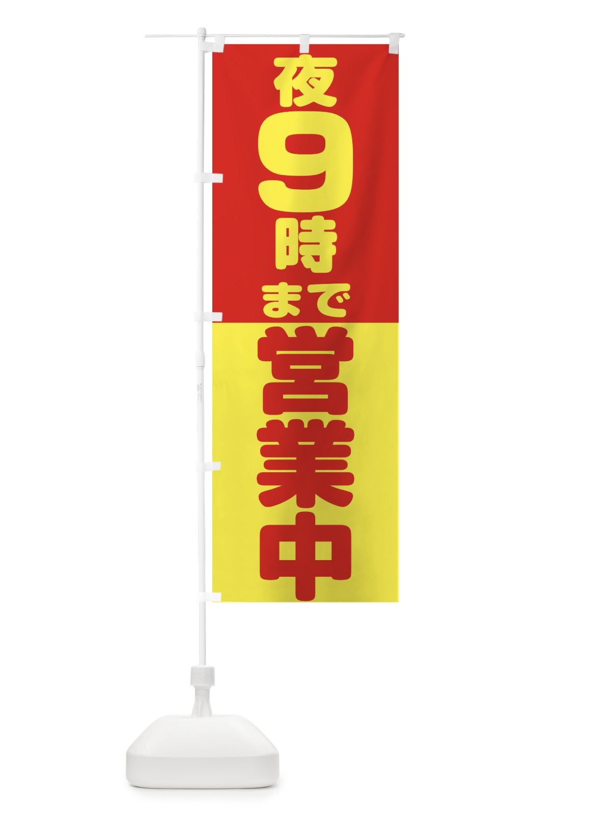 のぼり 炭火焼肉 のぼり旗 2SAA(デザイン【C】)