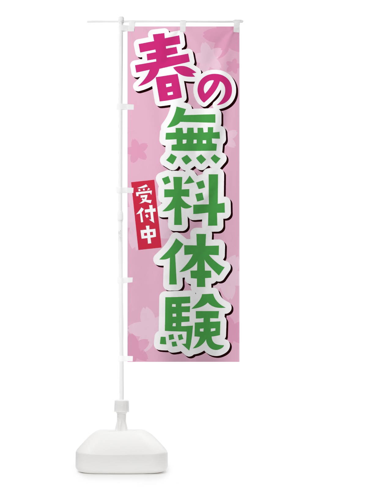のぼり 本格炭火焼肉 のぼり旗 2SAC(デザイン【A】)
