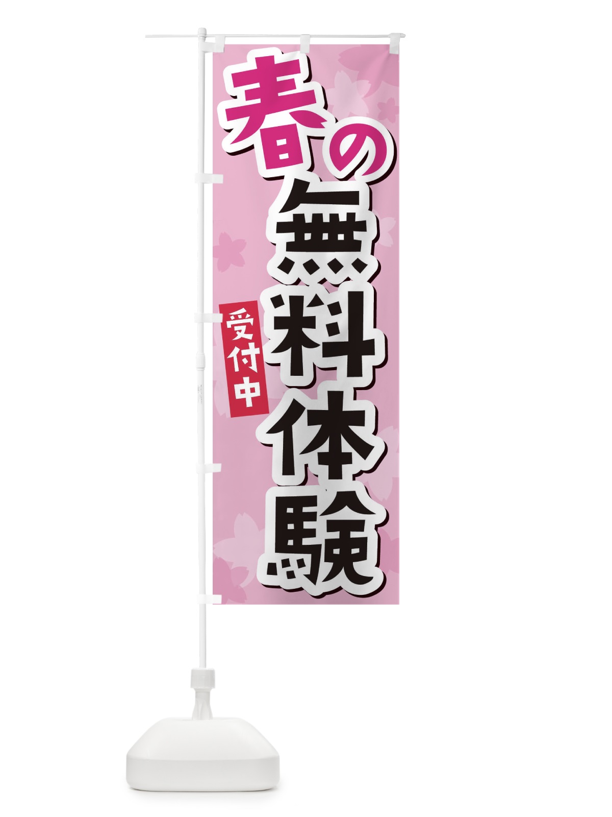 のぼり 本格炭火焼肉 のぼり旗 2SAC(デザイン【C】)