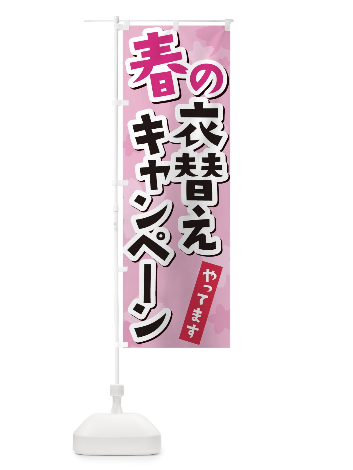のぼり 本格焼肉 のぼり旗 2SAJ(デザイン【C】)