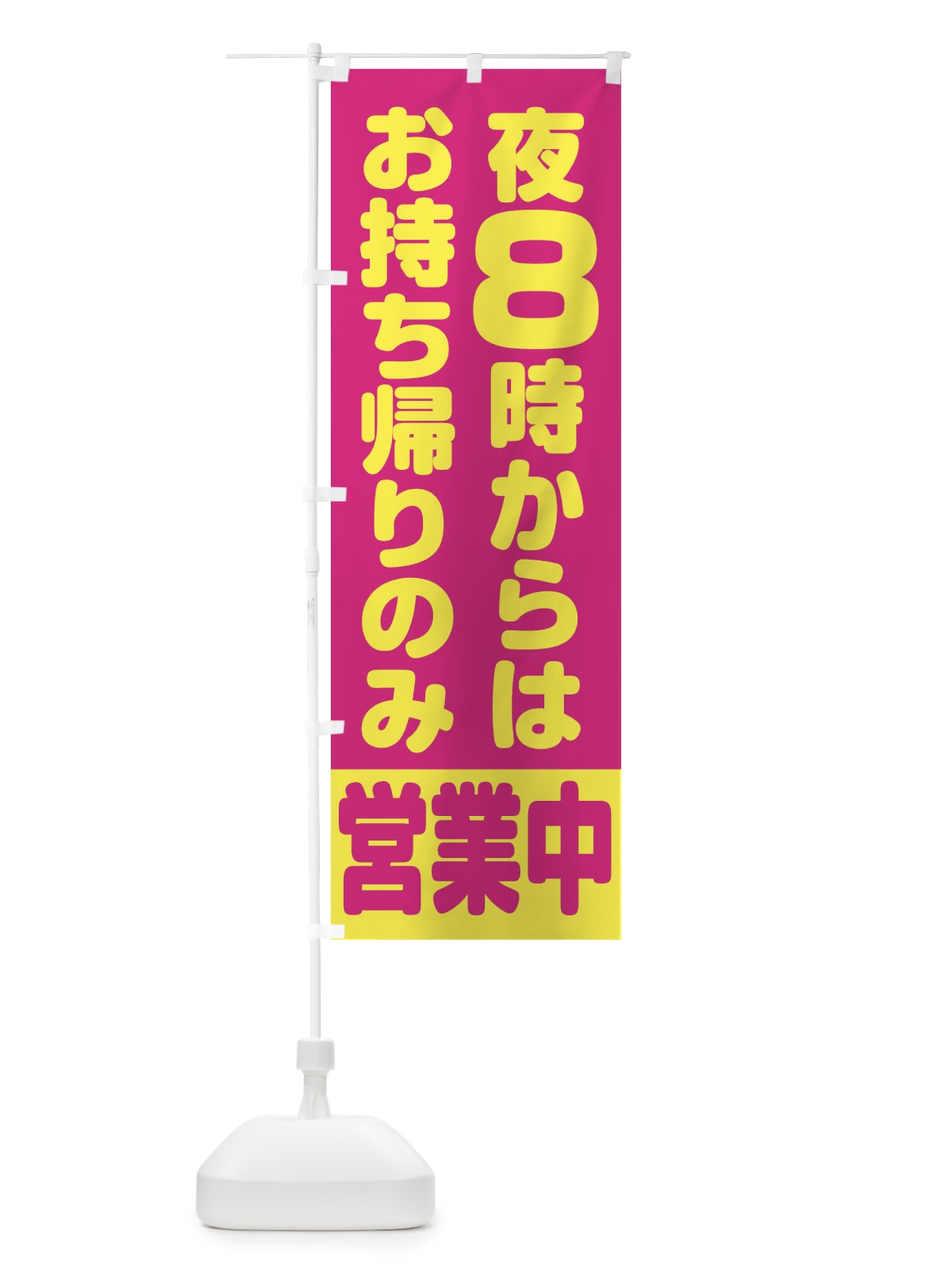 のぼり 炭火焼肉 のぼり旗 2SAN(デザイン【A】)