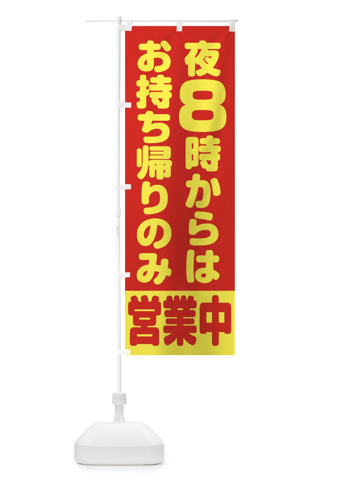のぼり 炭火焼肉 のぼり旗 2SAN(デザイン【B】)