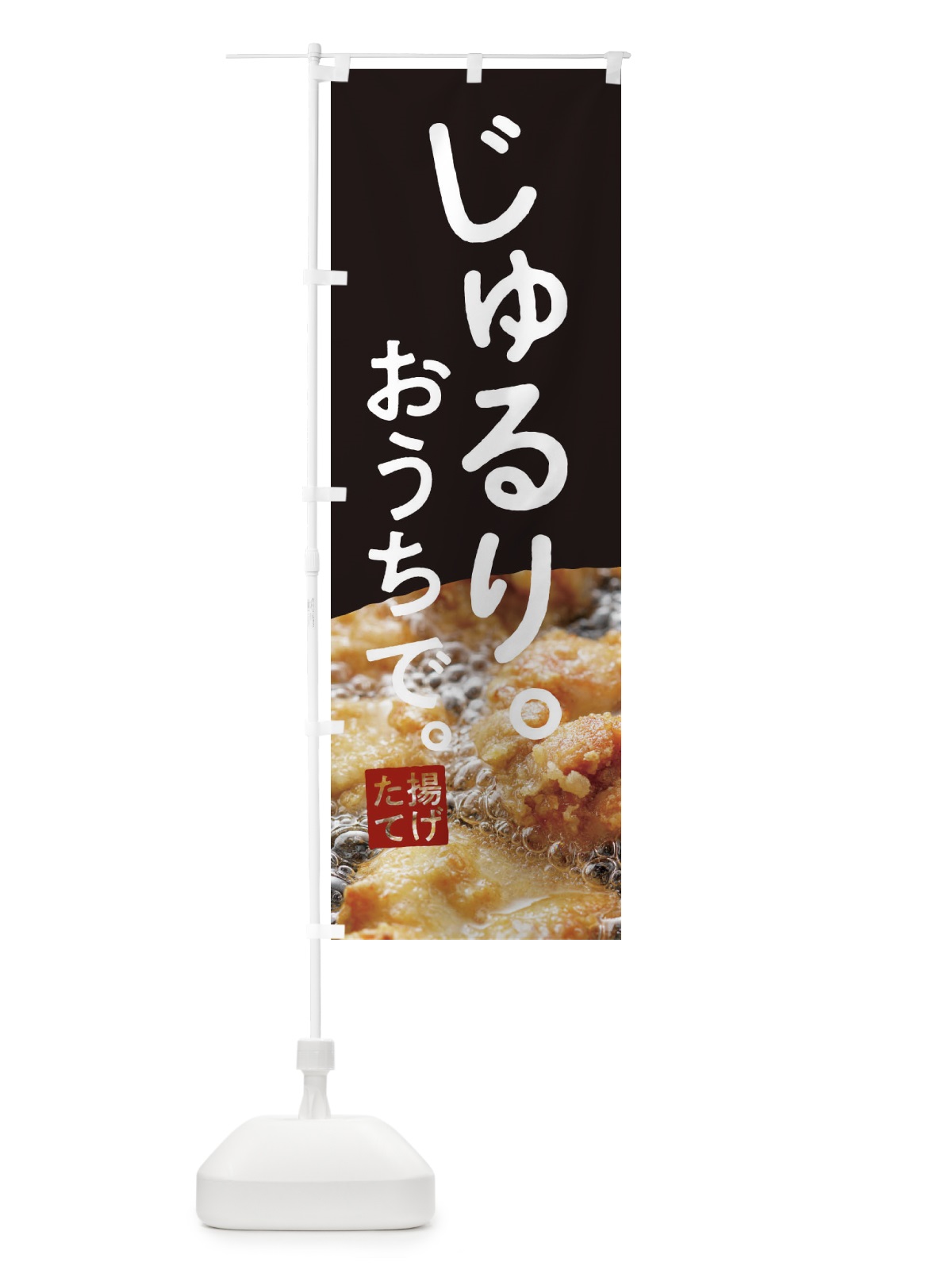 のぼり するめいか のぼり旗 2SCU(デザイン【C】)