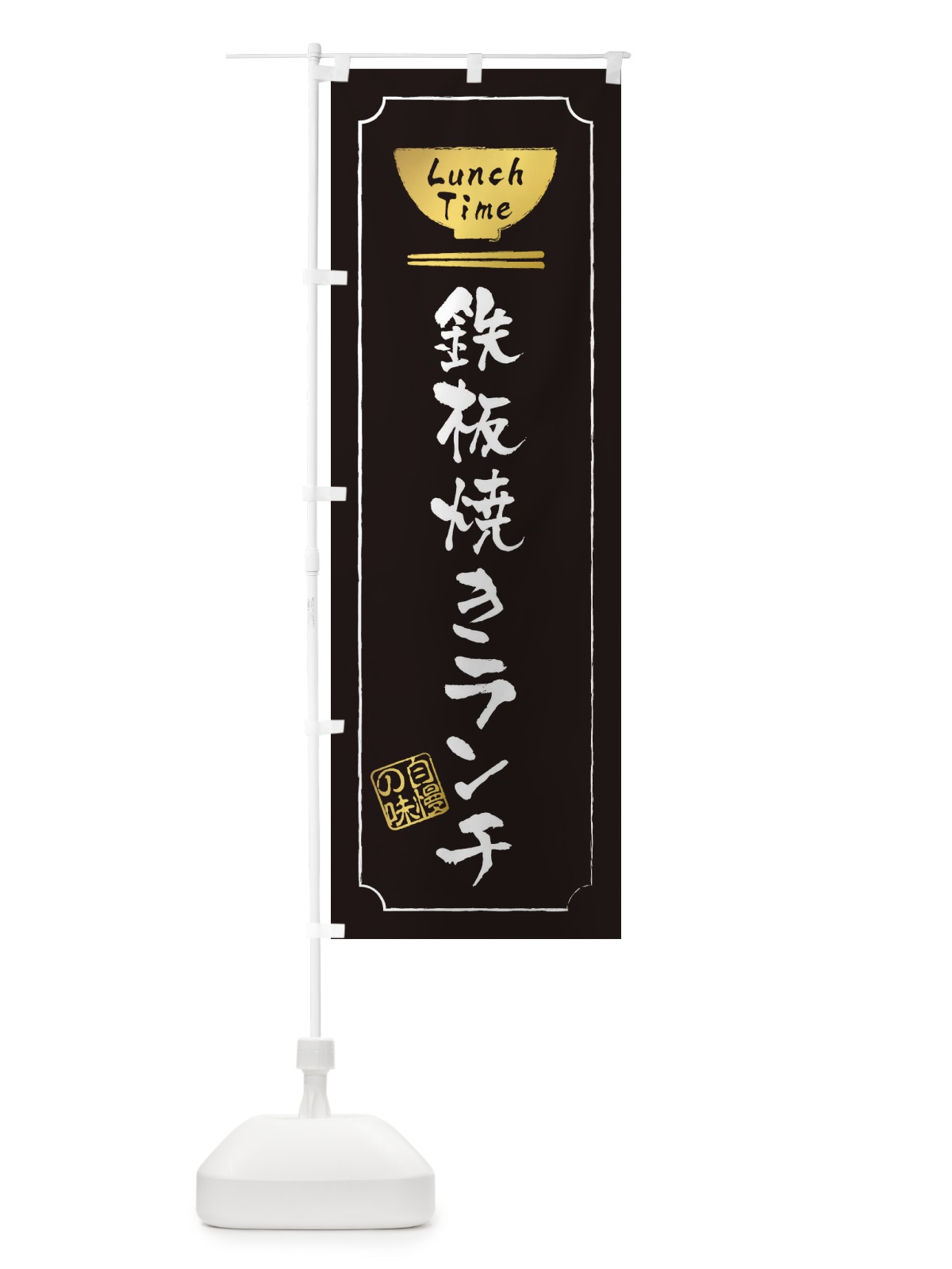 のぼり あっさり魚介らーめん のぼり旗 2SE4(デザイン【A】)