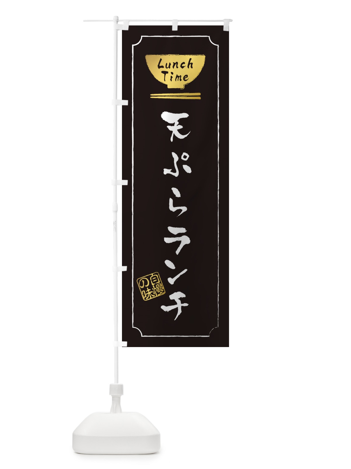 のぼり 市場直送 のぼり旗 2SE6(デザイン【A】)