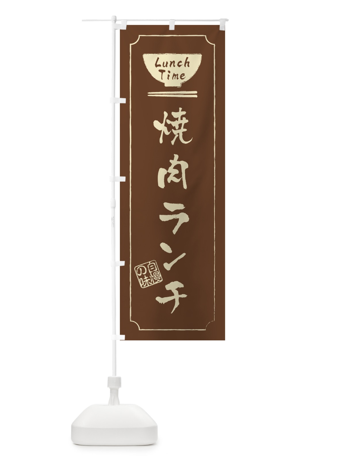 のぼり オイル交換 のぼり旗 2SEE(デザイン【C】)
