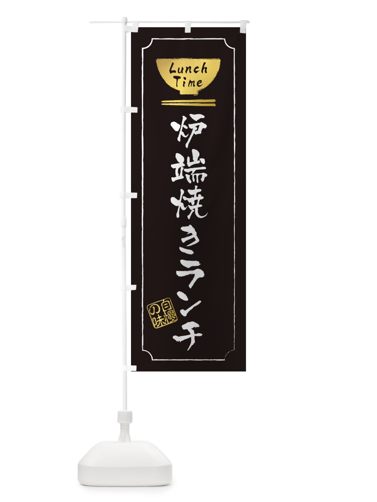 のぼり キズ・ヘコミ修理 のぼり旗 2SEF(デザイン【A】)