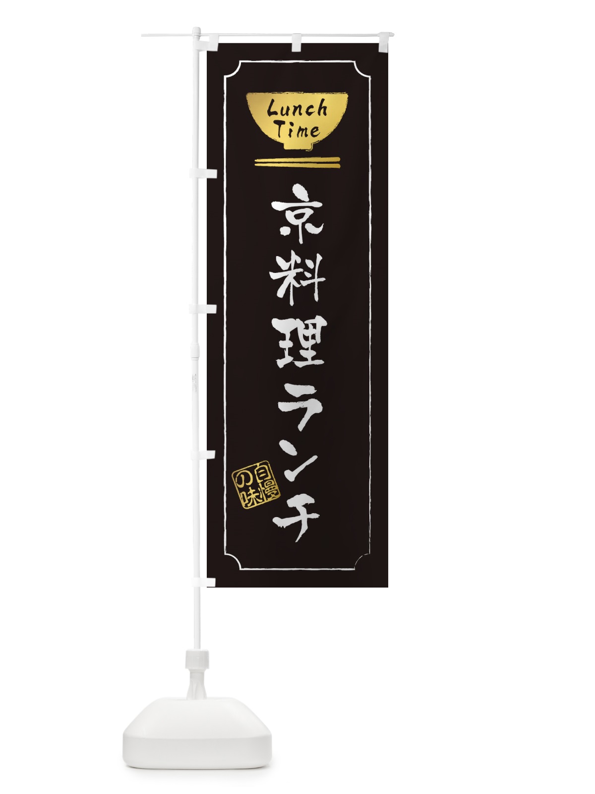 のぼり ヘルシー弁当 のぼり旗 2SEL(デザイン【A】)