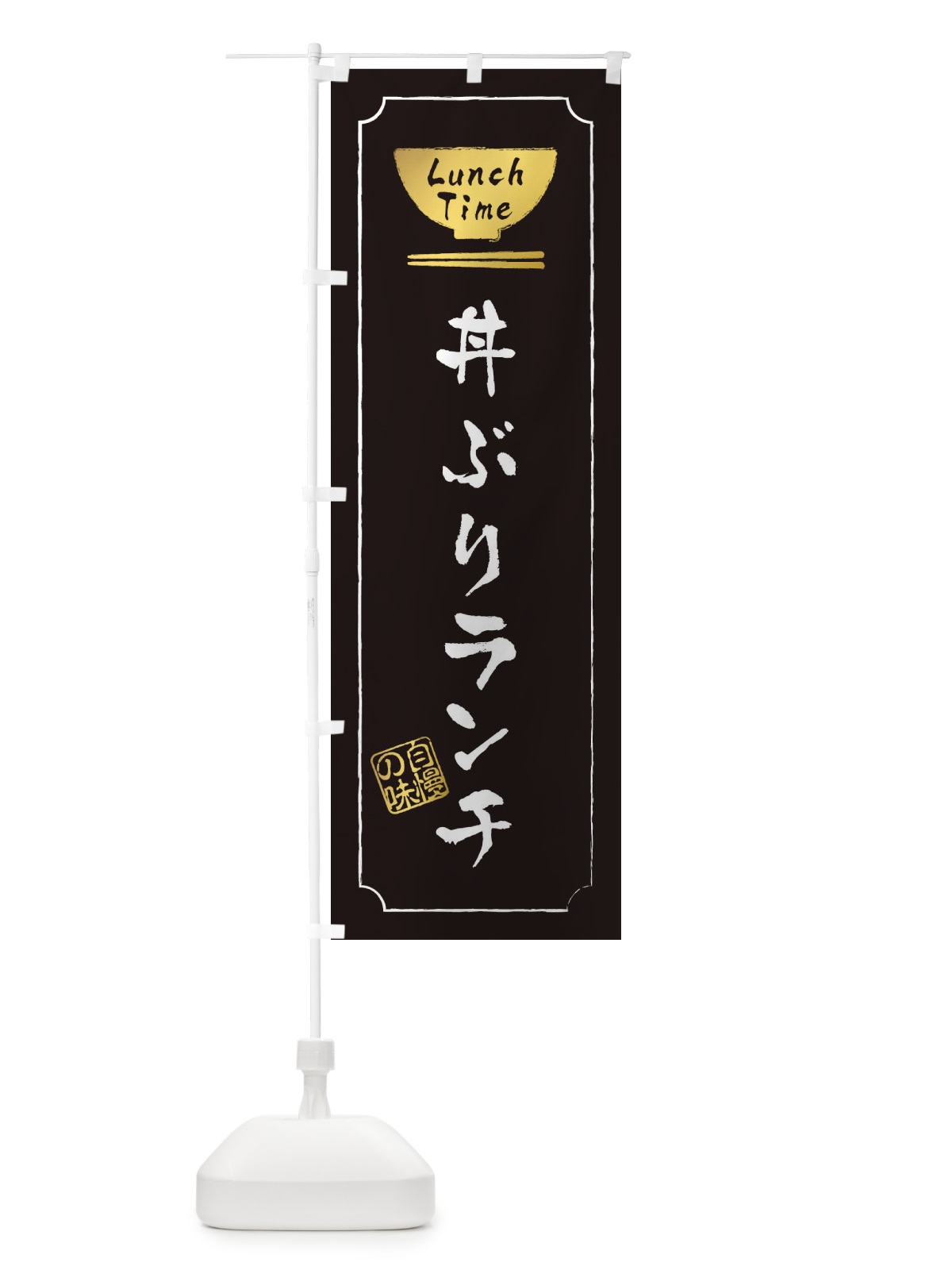 のぼり 活貝 のぼり旗 2SEP(デザイン【A】)