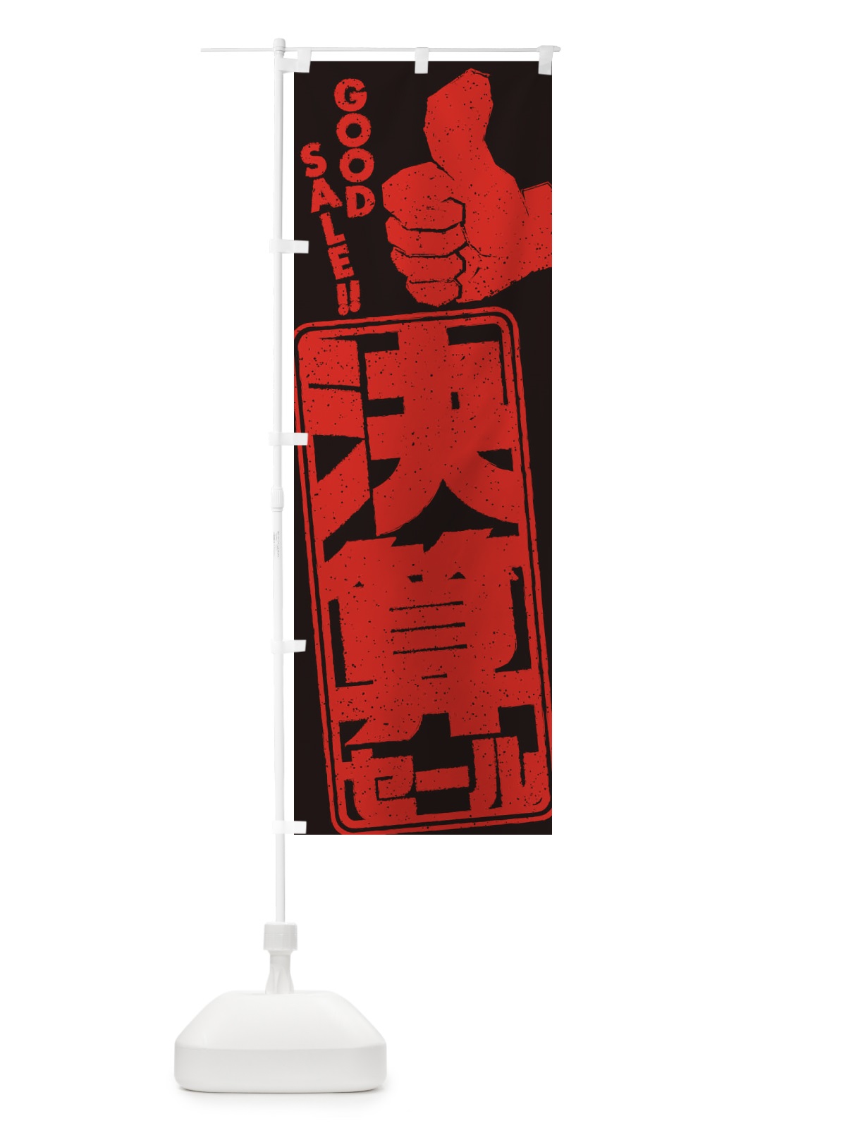 のぼり 肉祭り のぼり旗 2SFG(デザイン【C】)