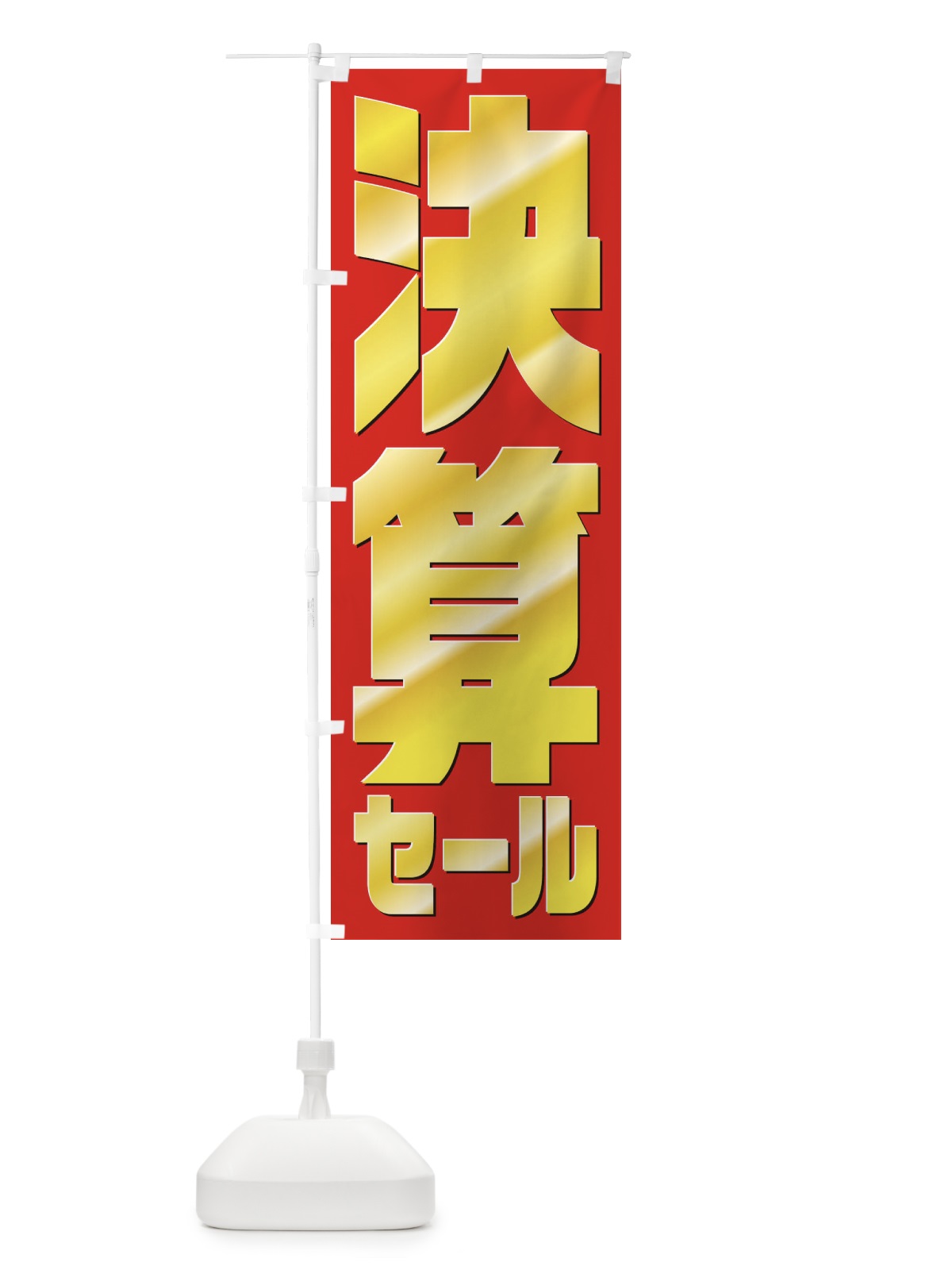のぼり 牛ハツ のぼり旗 2SFL(デザイン【C】)