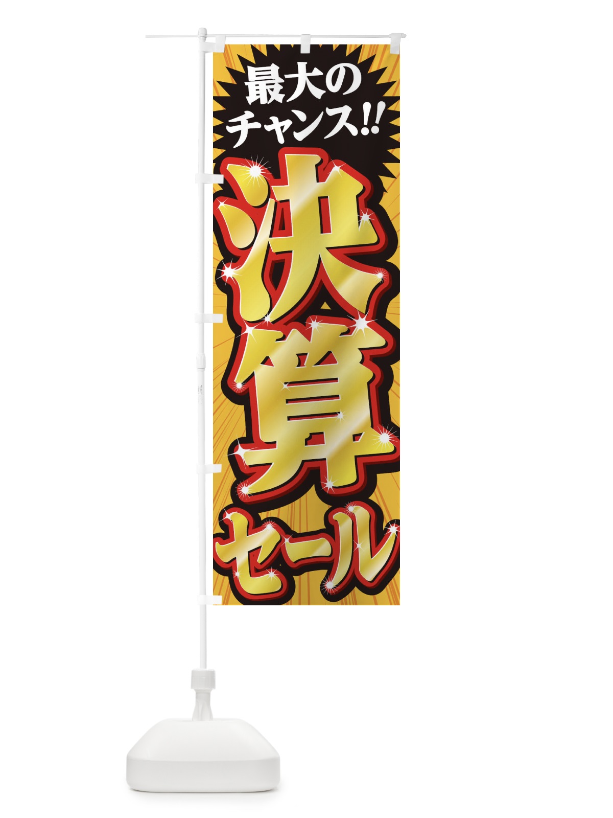 のぼり 美味しい焼肉屋 のぼり旗 2SFN(デザイン【A】)