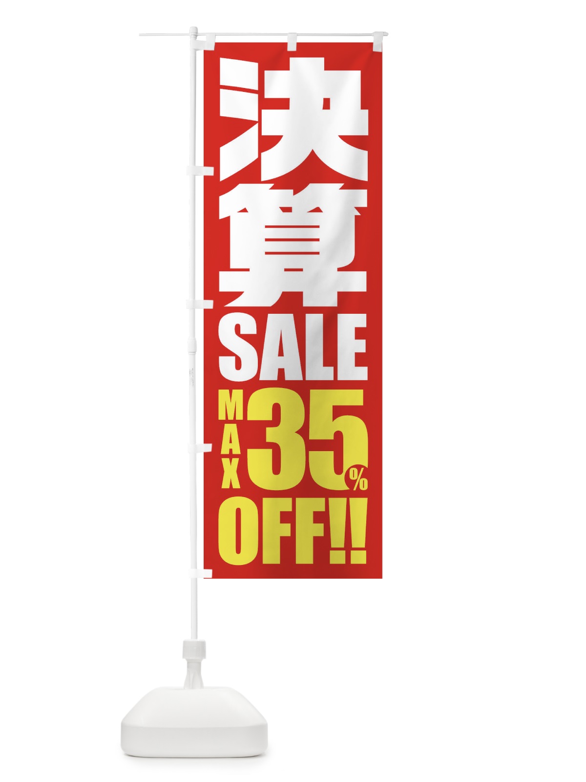 のぼり 黒毛和牛専門店 のぼり旗 2SFT(デザイン【A】)