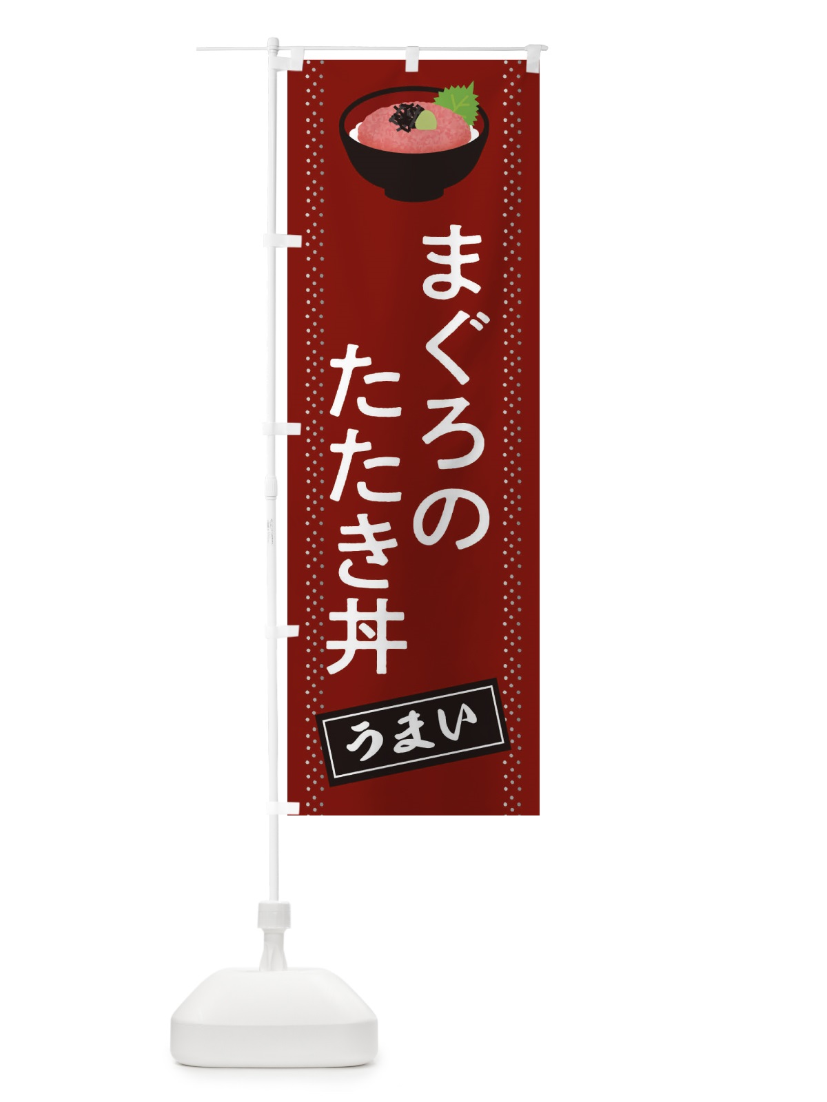 のぼり 焼肉営業中 のぼり旗 2SG1(デザイン【A】)