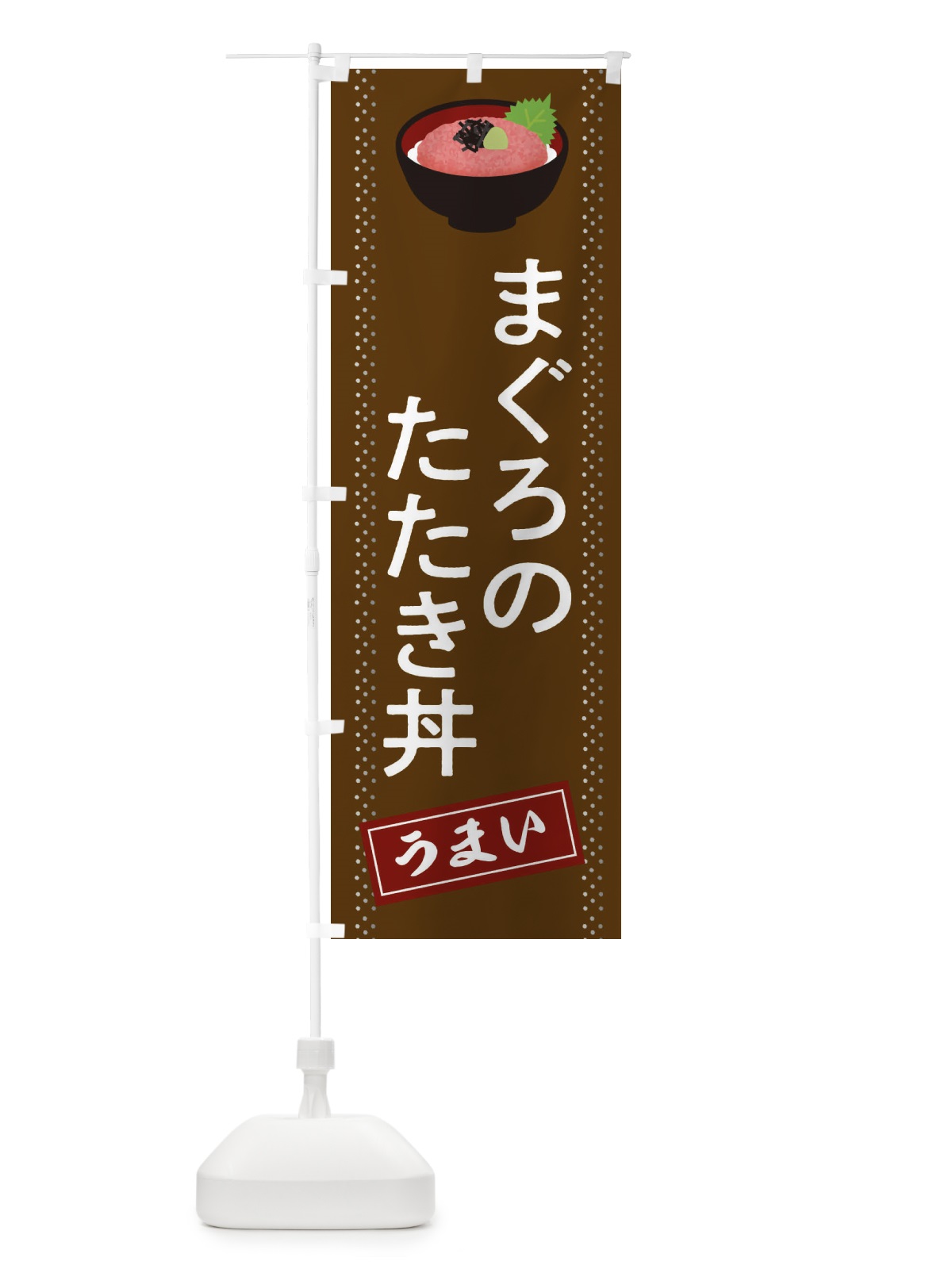 のぼり 焼肉営業中 のぼり旗 2SG1(デザイン【B】)