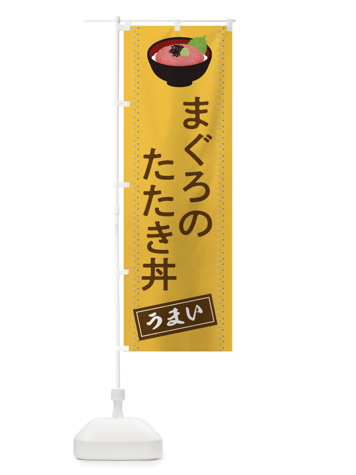 のぼり 焼肉営業中 のぼり旗 2SG1(デザイン【C】)