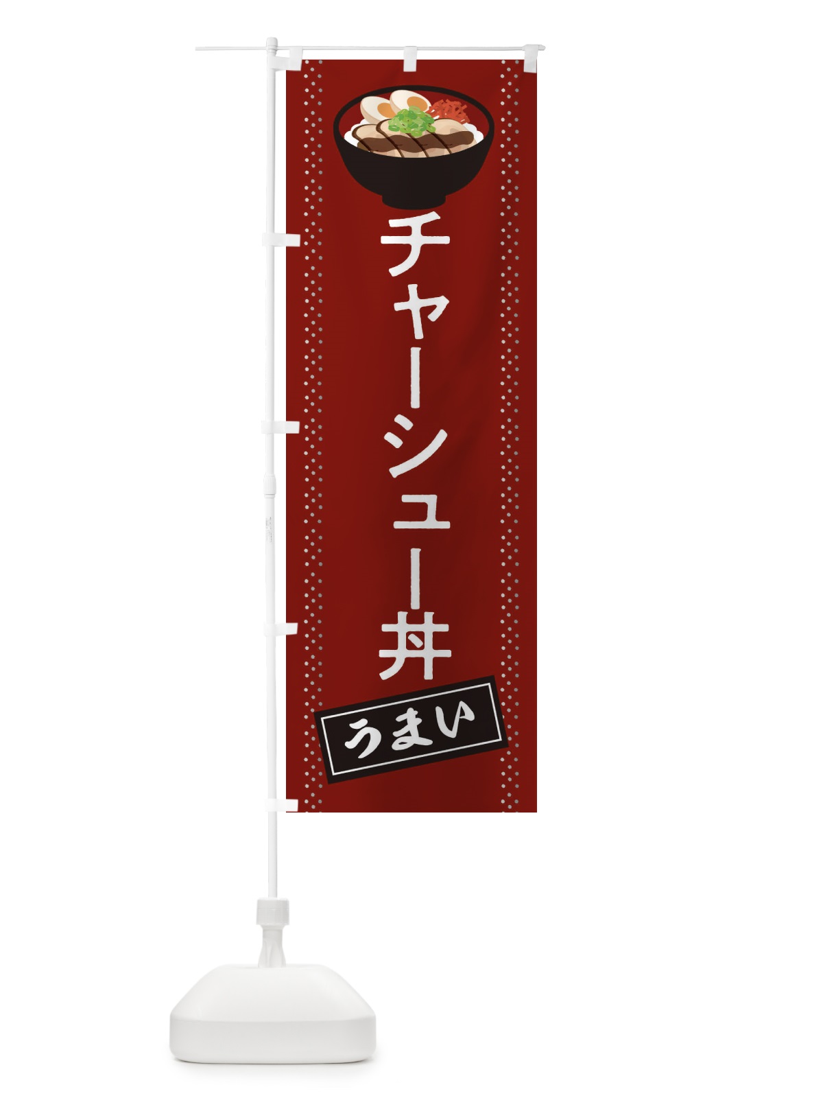 のぼり 焼肉・ホルモン のぼり旗 2SG2(デザイン【A】)