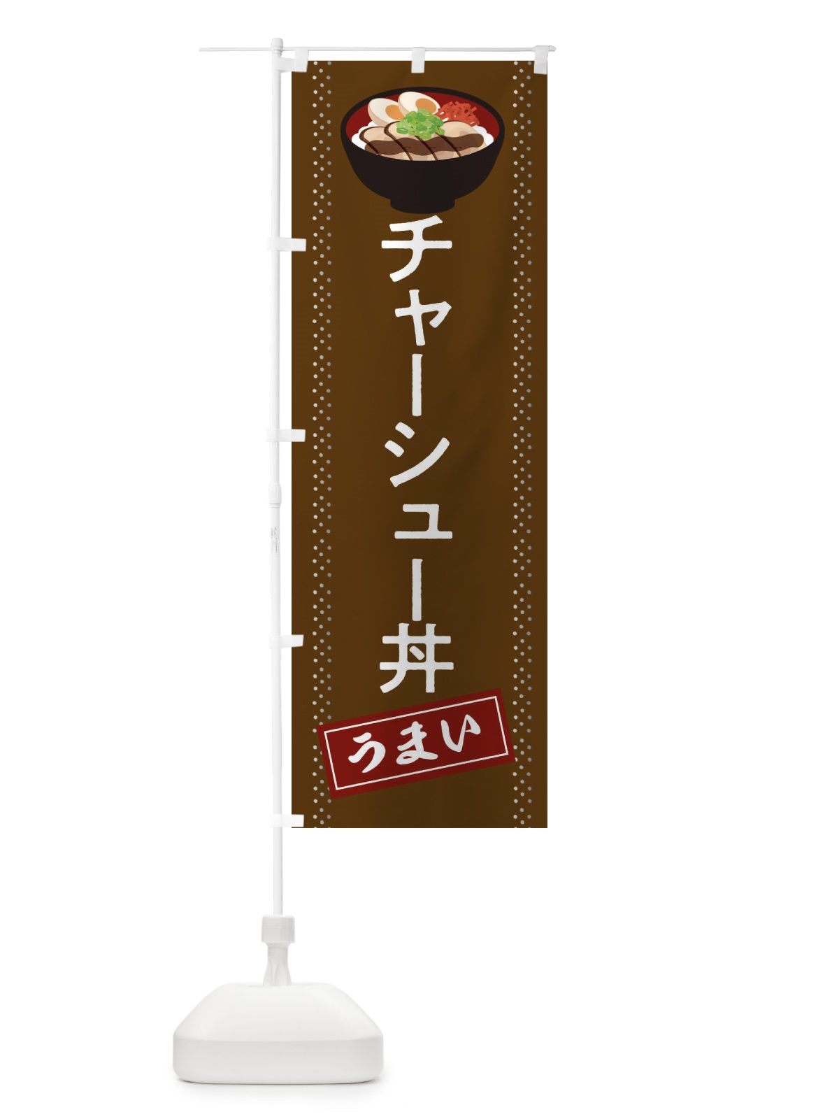 のぼり 焼肉・ホルモン のぼり旗 2SG2(デザイン【B】)