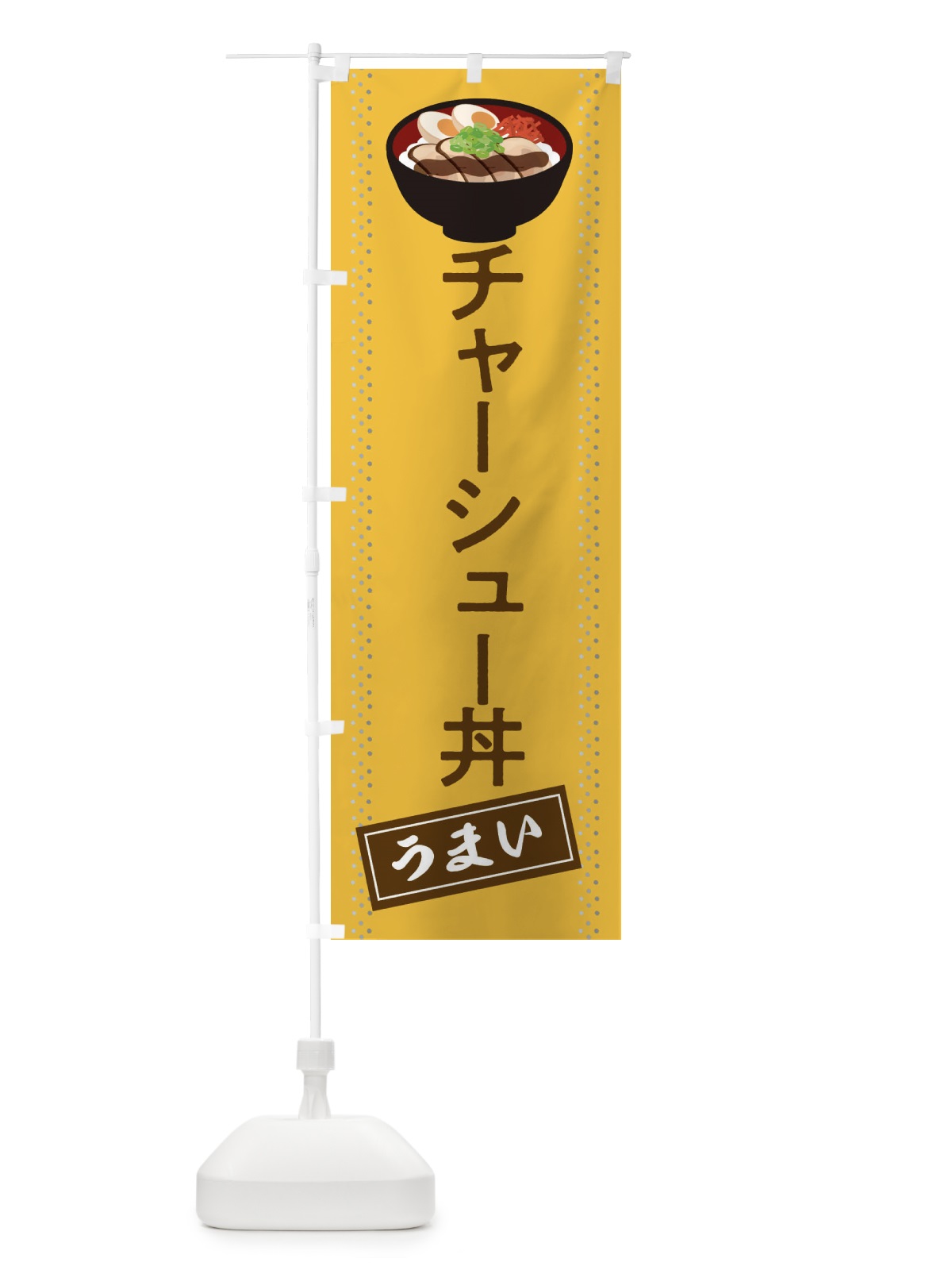 のぼり 焼肉・ホルモン のぼり旗 2SG2(デザイン【C】)
