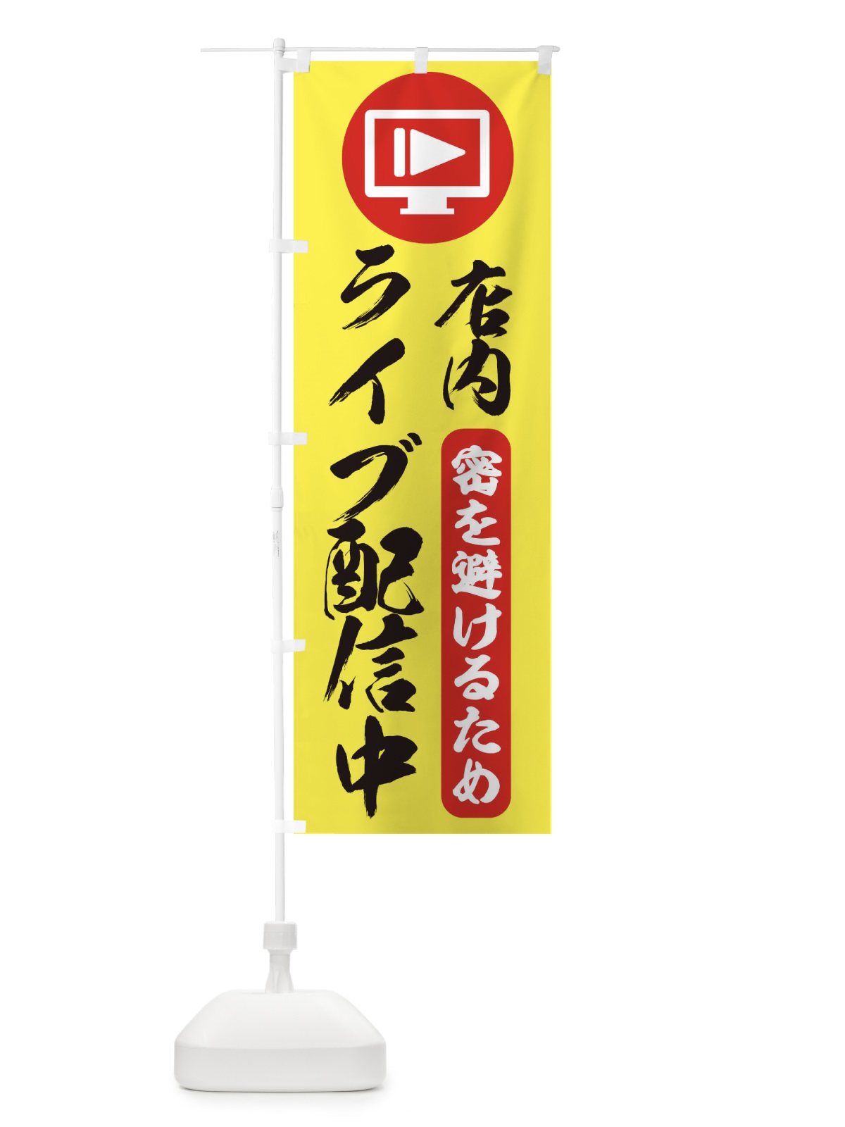 のぼり 焼肉ランチ950円 のぼり旗 2SGG(デザイン【B】)