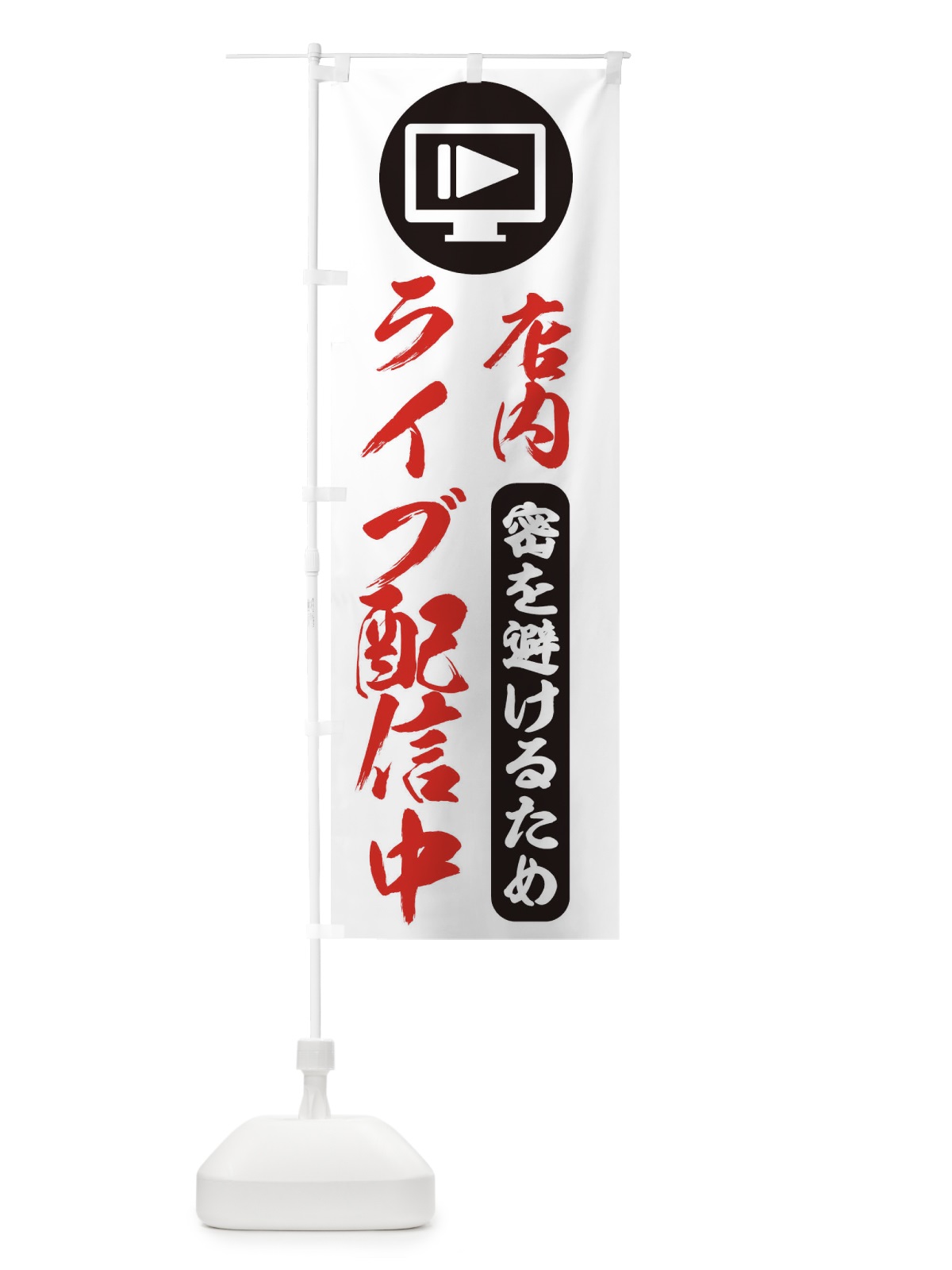 のぼり 焼肉ランチ950円 のぼり旗 2SGG(デザイン【C】)