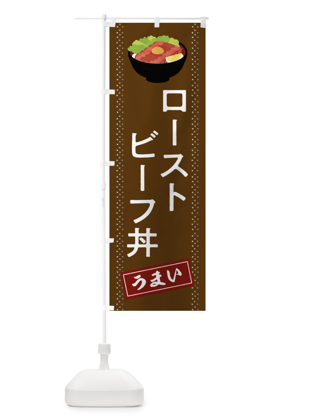 のぼり 焼肉ランチ700円 のぼり旗 2SGJ(デザイン【B】)