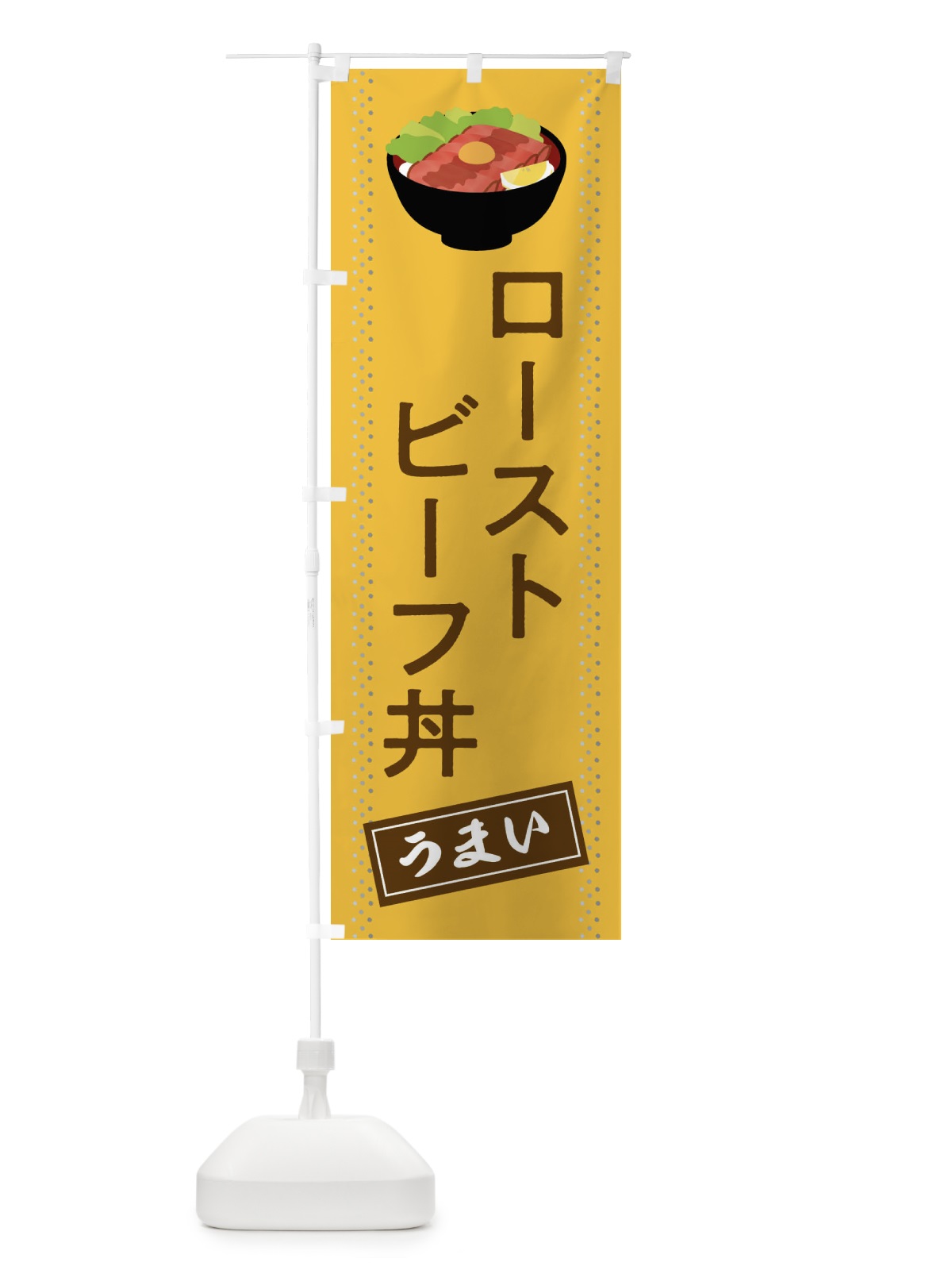 のぼり 焼肉ランチ700円 のぼり旗 2SGJ(デザイン【C】)