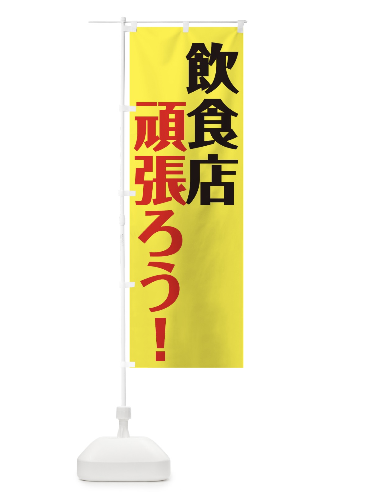 のぼり 焼肉各種宴会承ります のぼり旗 2SGT(デザイン【A】)