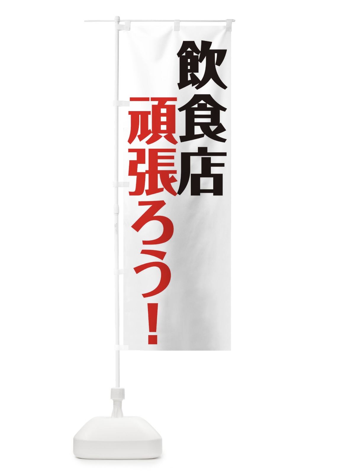 のぼり 焼肉各種宴会承ります のぼり旗 2SGT(デザイン【C】)