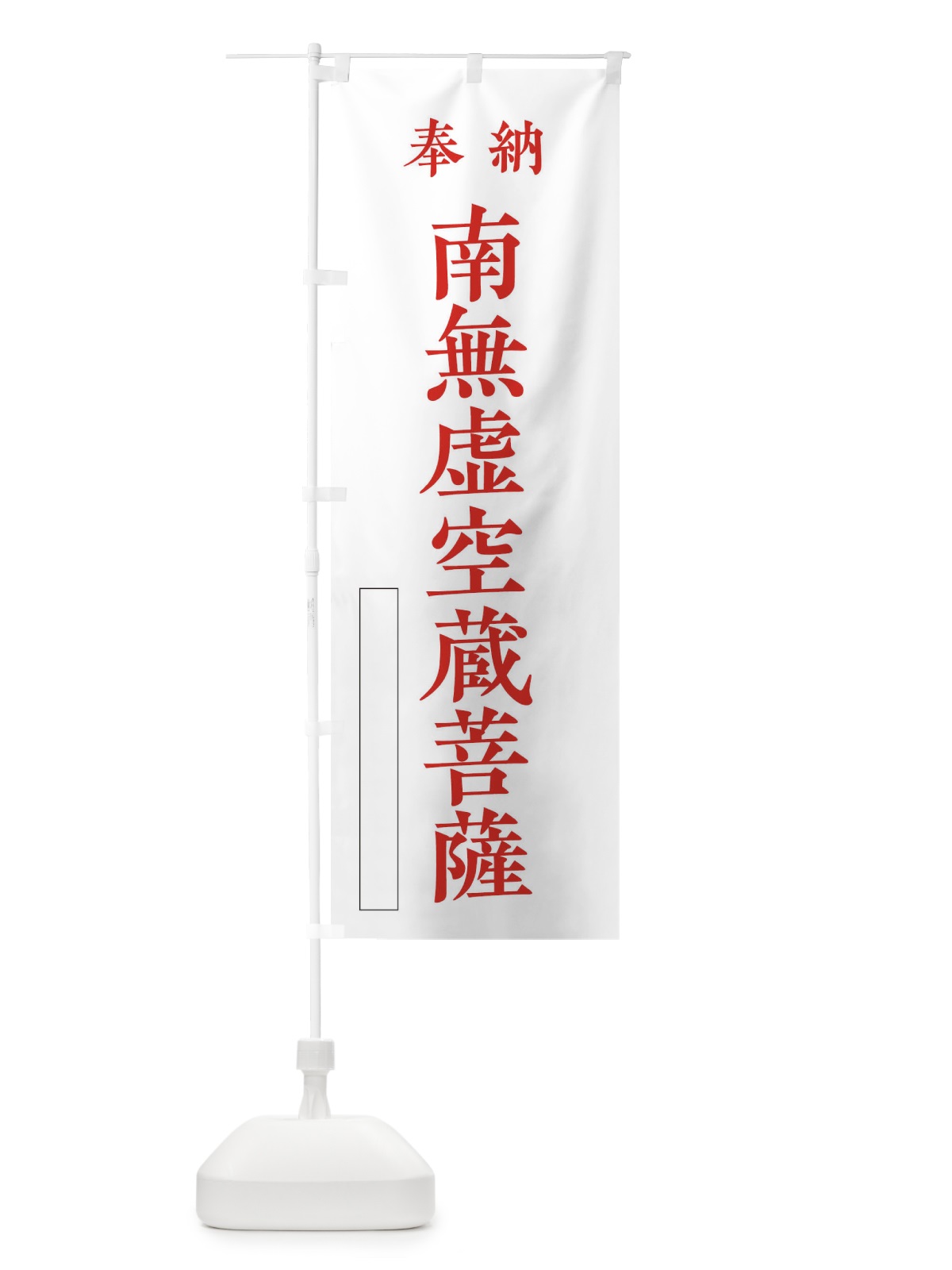 のぼり 海苔 のぼり旗 2SHK(デザイン【B】)