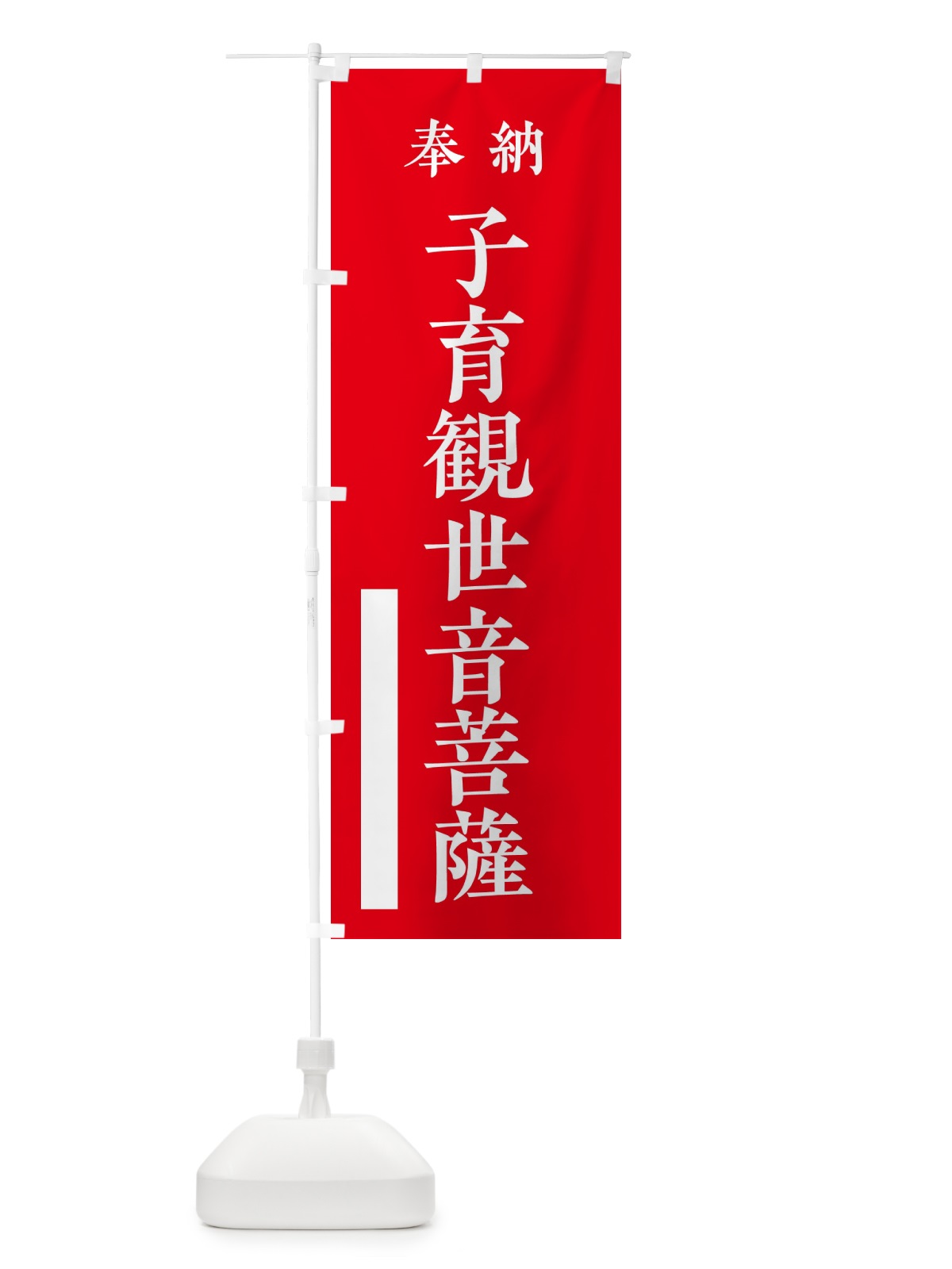 のぼり カットのみ980円 のぼり旗 2SHS(デザイン【A】)