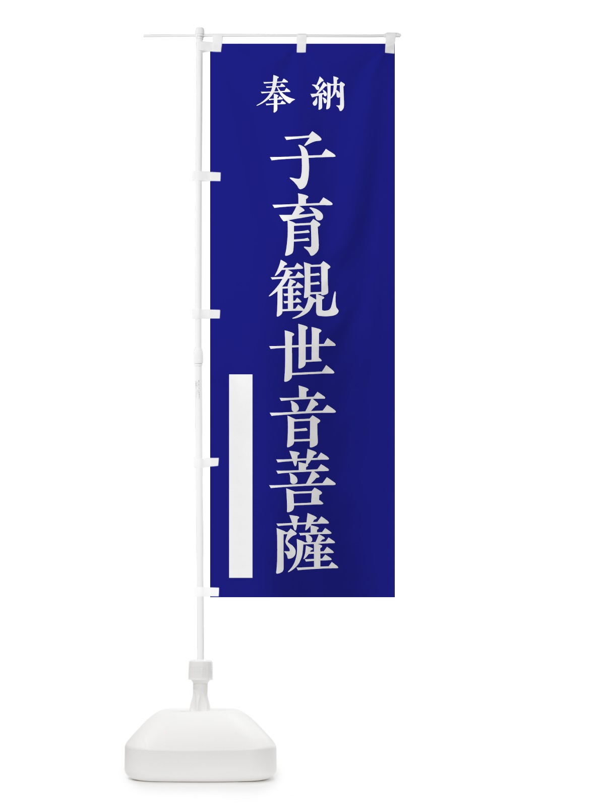 のぼり カットのみ980円 のぼり旗 2SHS(デザイン【C】)