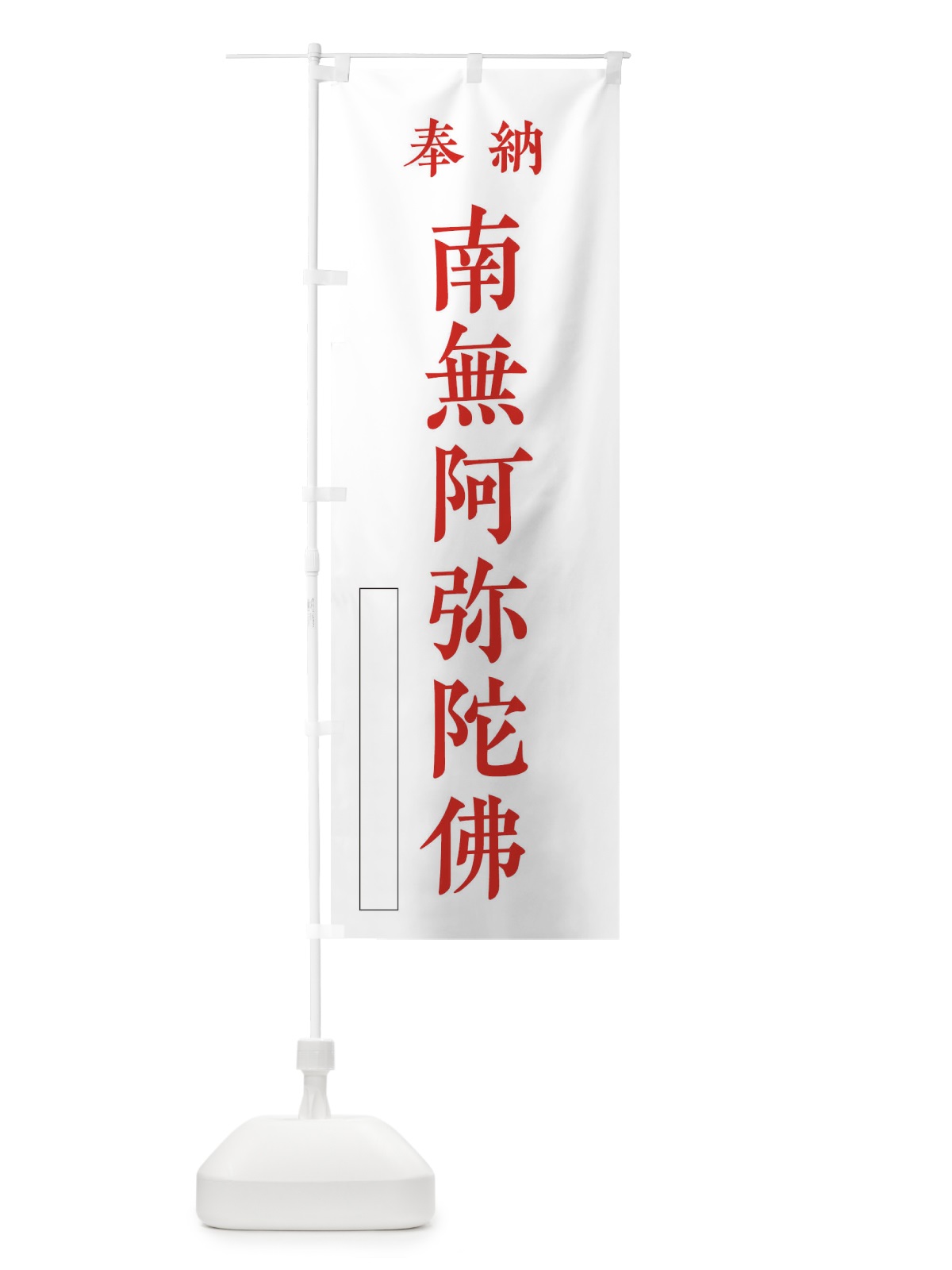 のぼり カットのみ1000円 のぼり旗 2SHU(デザイン【B】)