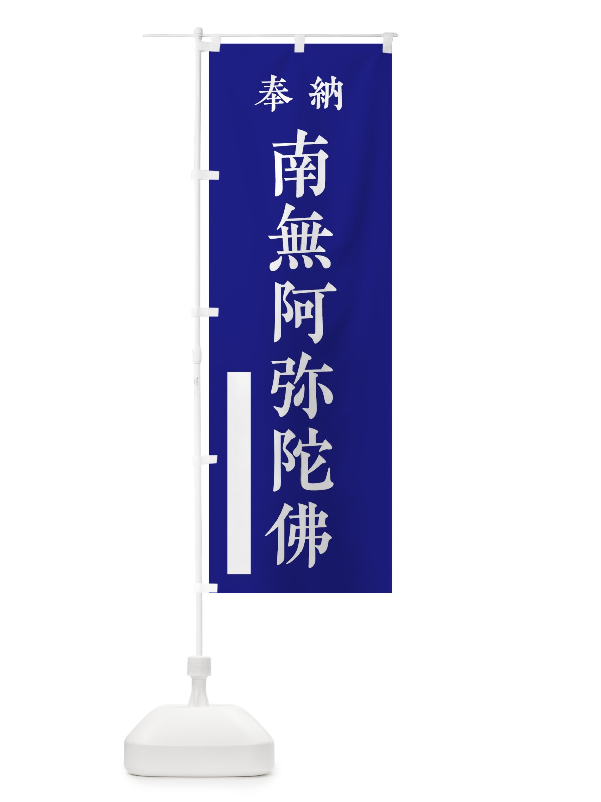 のぼり カットのみ1000円 のぼり旗 2SHU(デザイン【C】)