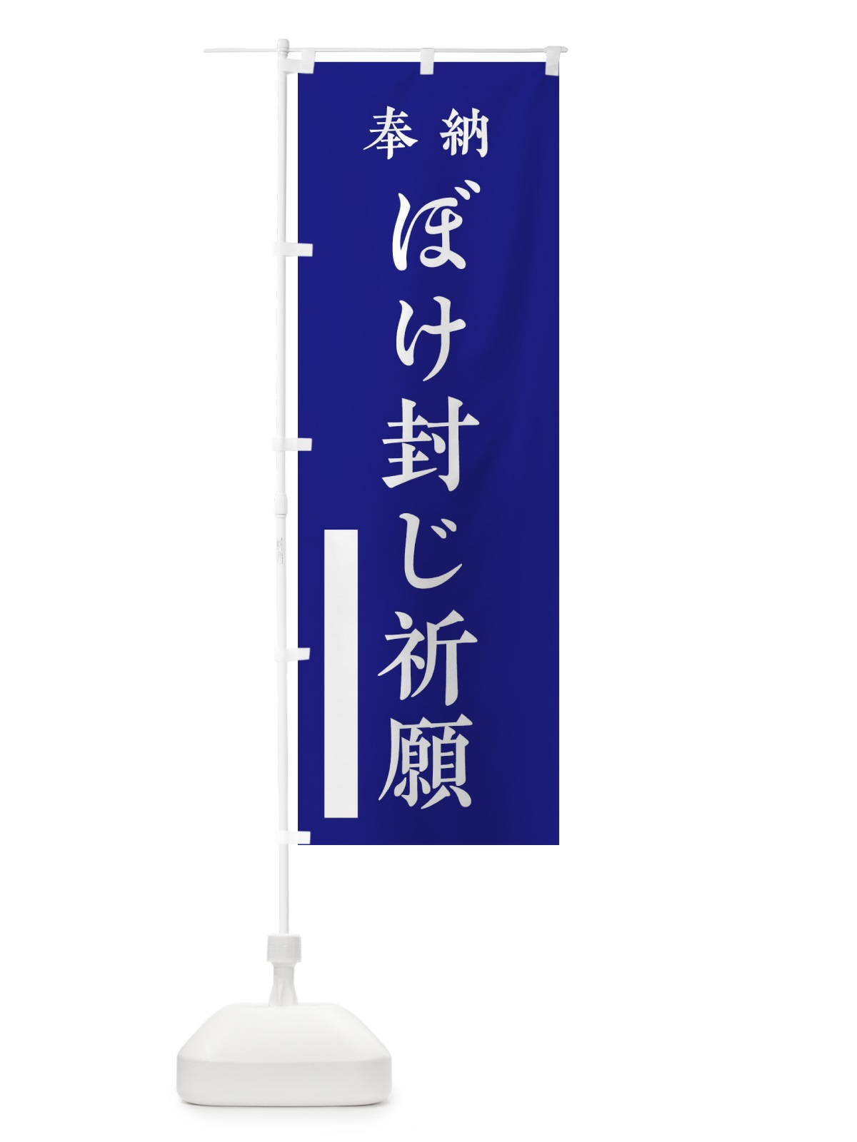 のぼり 鯛の塩焼き のぼり旗 2SJ3(デザイン【C】)