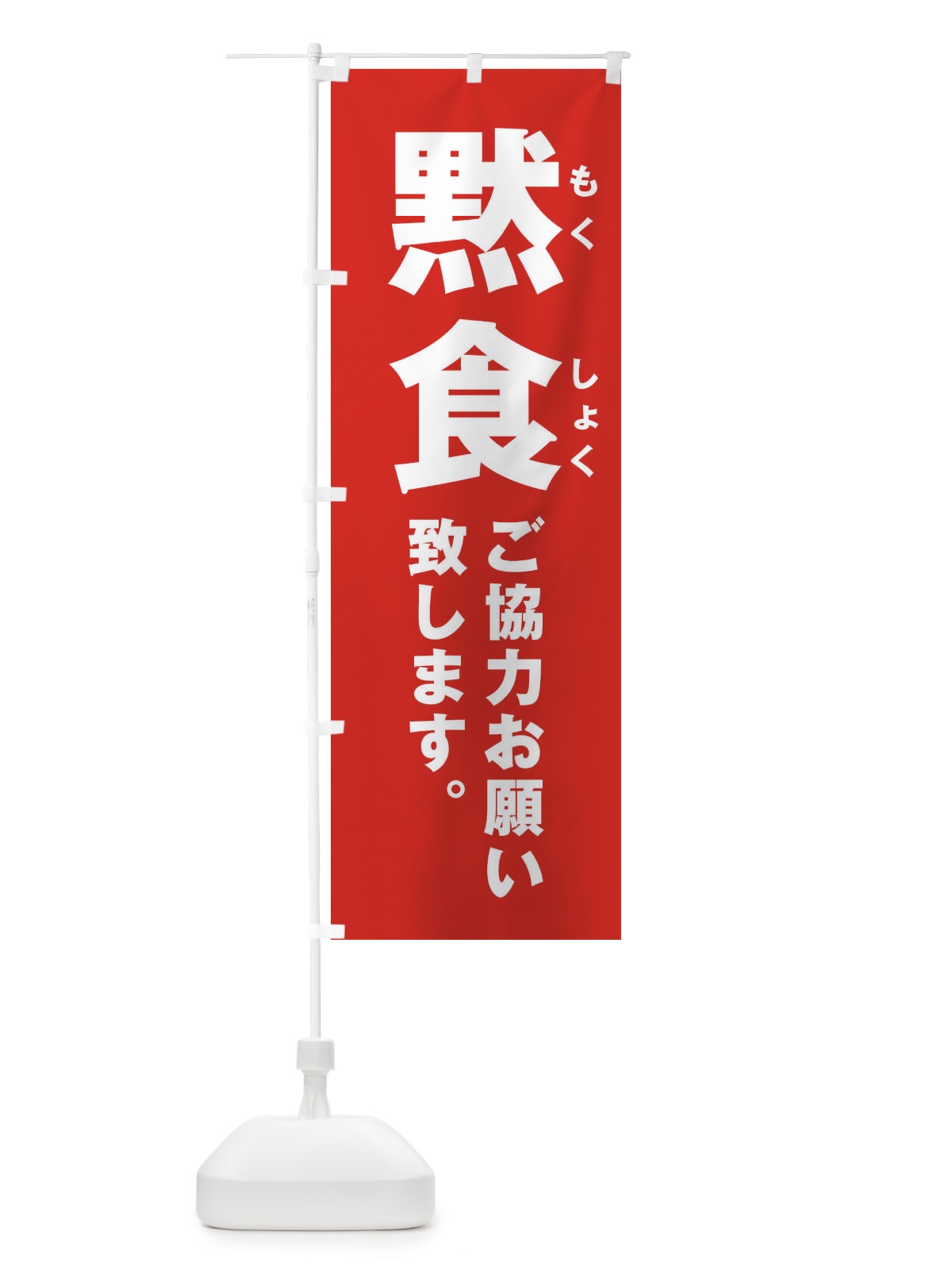 のぼり ぶりの塩焼き のぼり旗 2SJ9(デザイン【A】)