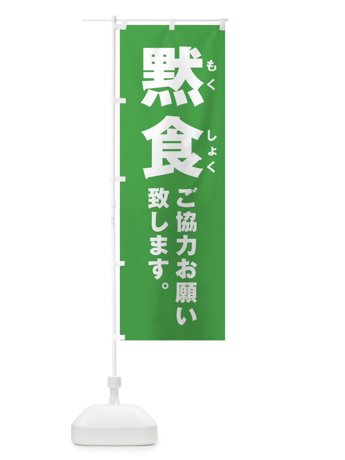 のぼり ぶりの塩焼き のぼり旗 2SJ9(デザイン【C】)