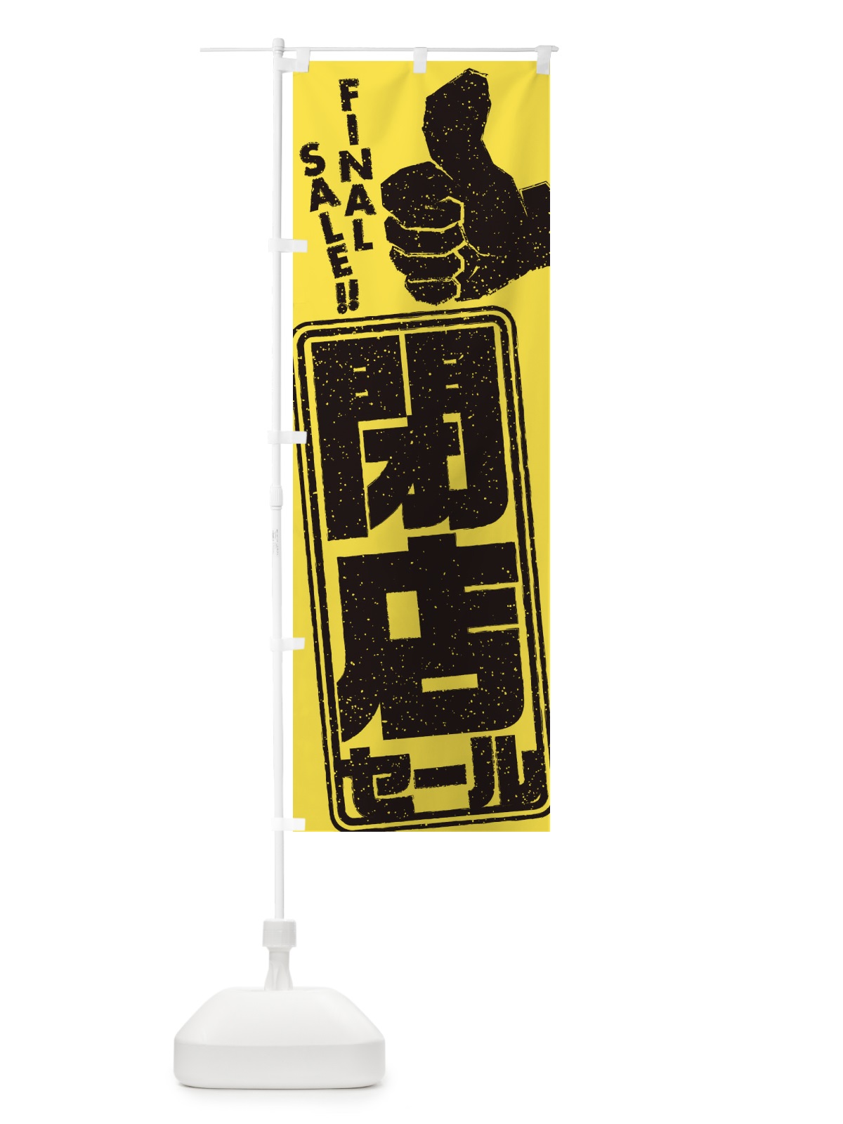 のぼり さんまの塩焼き のぼり旗 2SJR(デザイン【A】)
