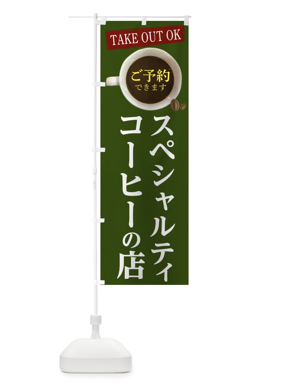 のぼり 台湾メロンパン のぼり旗 2SK3(デザイン【C】)