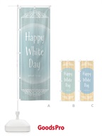 ハッピーホワイトデー のぼり旗 2SK5