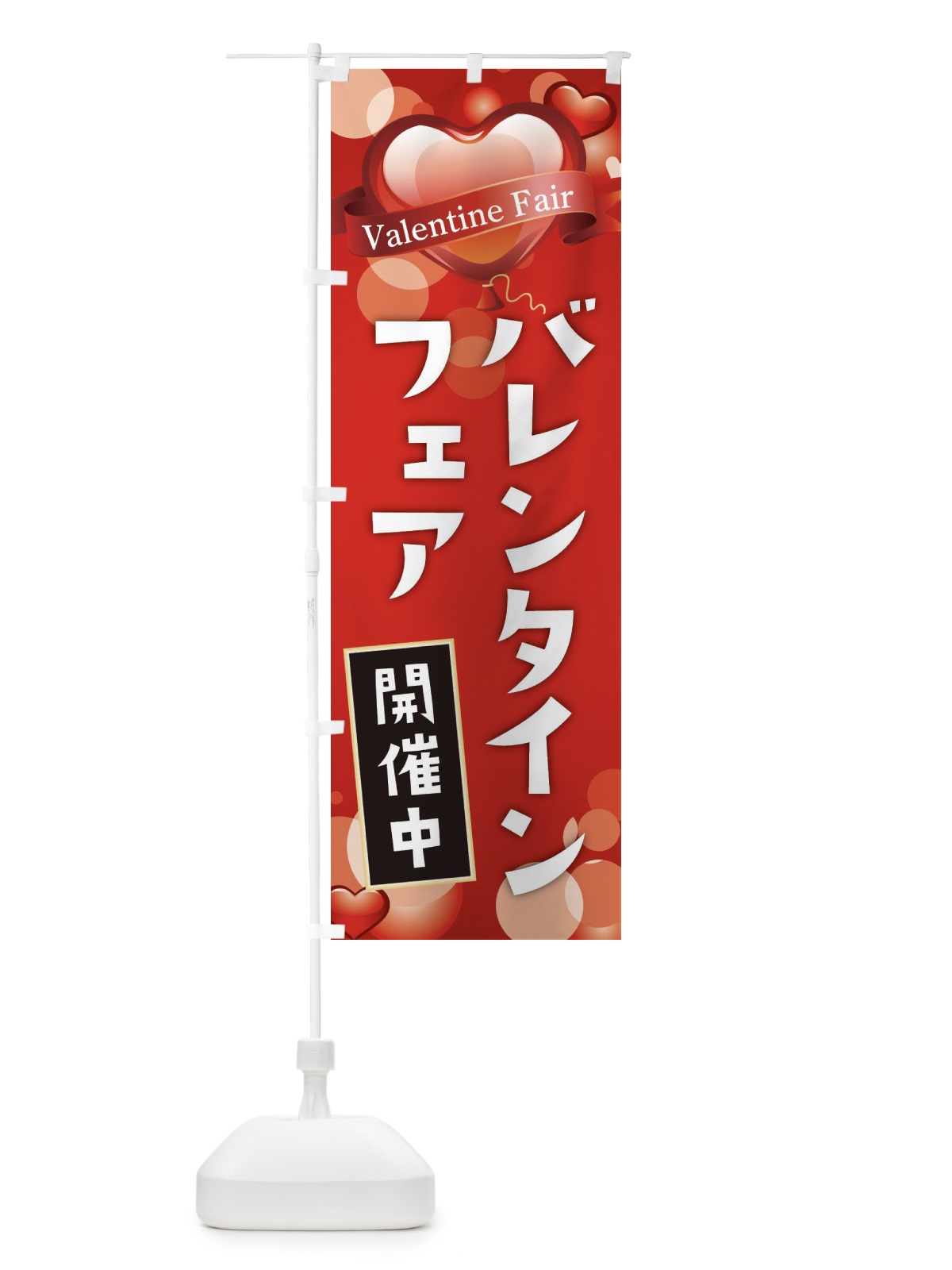 のぼり 漢方 のぼり旗 2SK7(デザイン【A】)