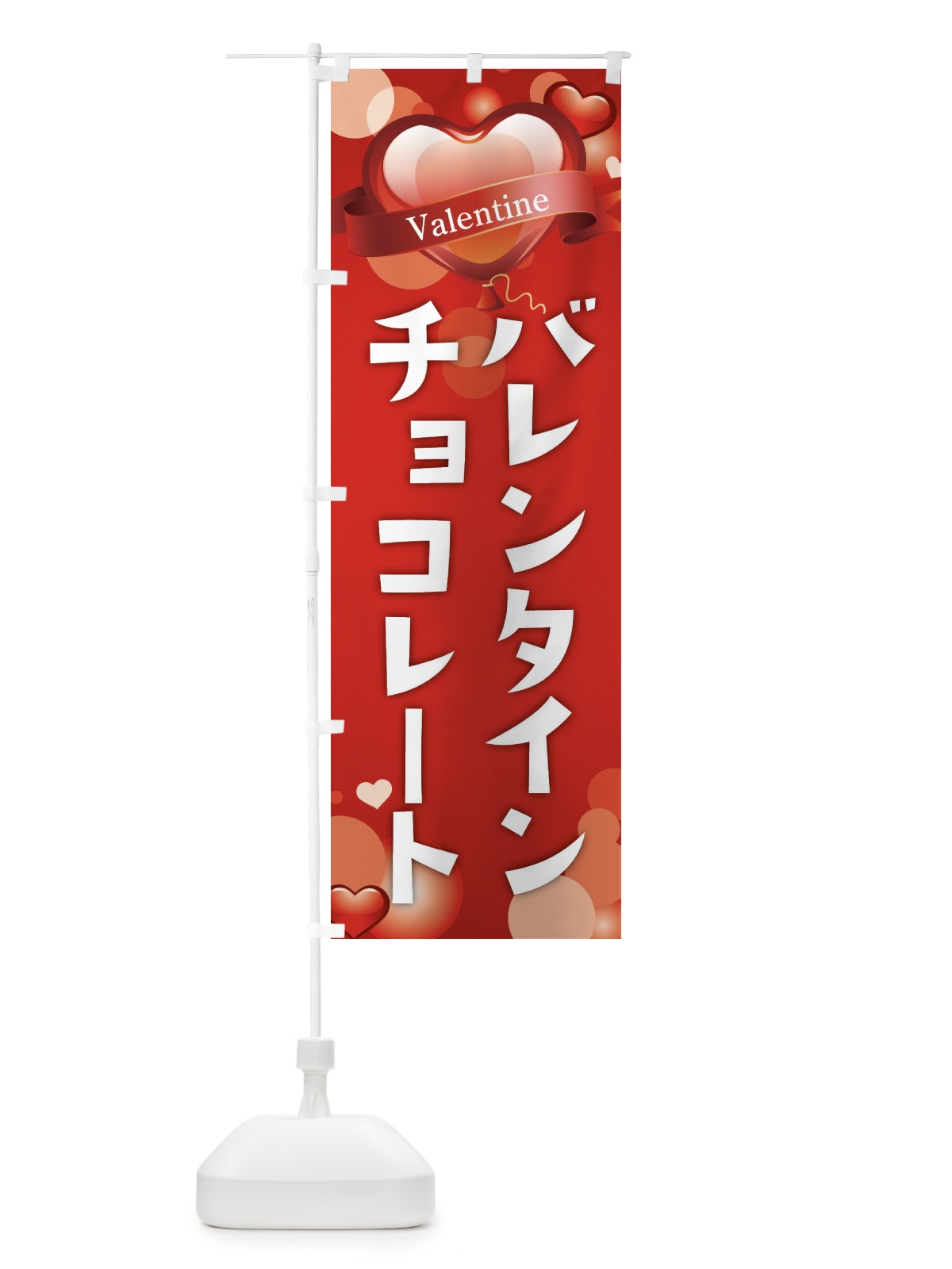 のぼり カットのみ1400円 のぼり旗 2SK8(デザイン【A】)