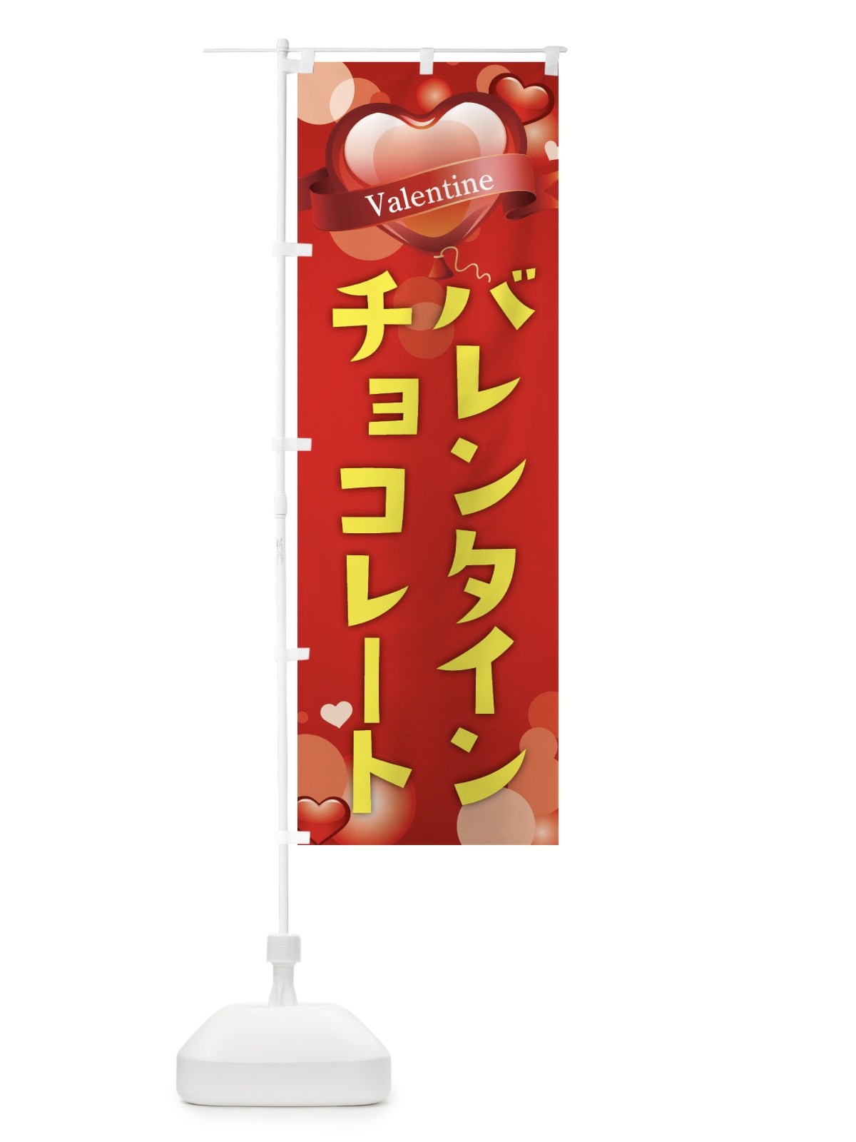 のぼり カットのみ1400円 のぼり旗 2SK8(デザイン【B】)