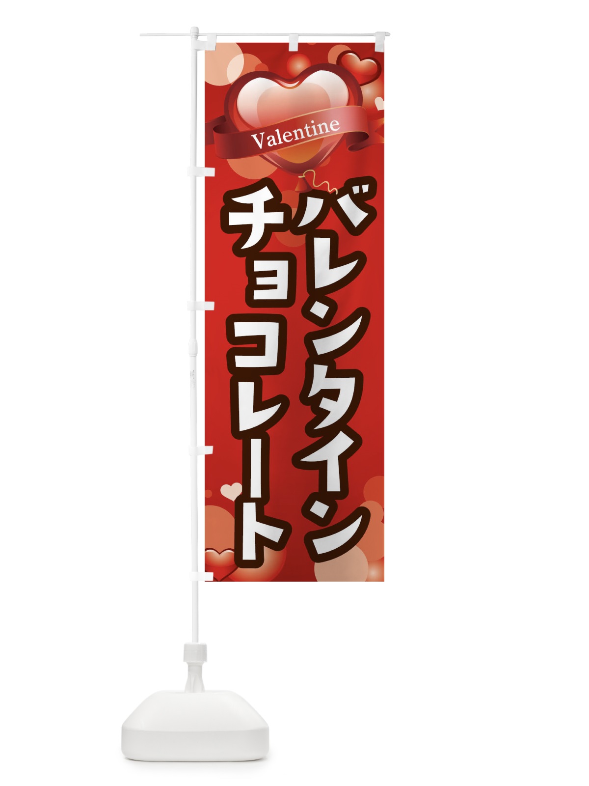 のぼり カットのみ1400円 のぼり旗 2SK8(デザイン【C】)
