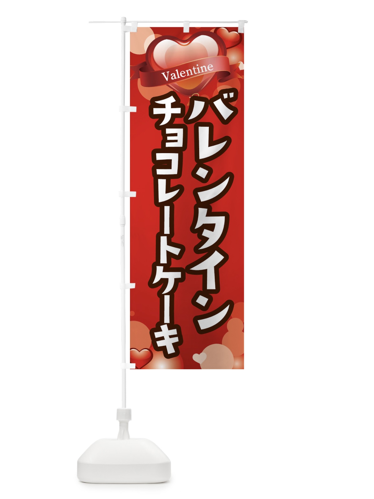 のぼり いしがれい のぼり旗 2SKK(デザイン【C】)