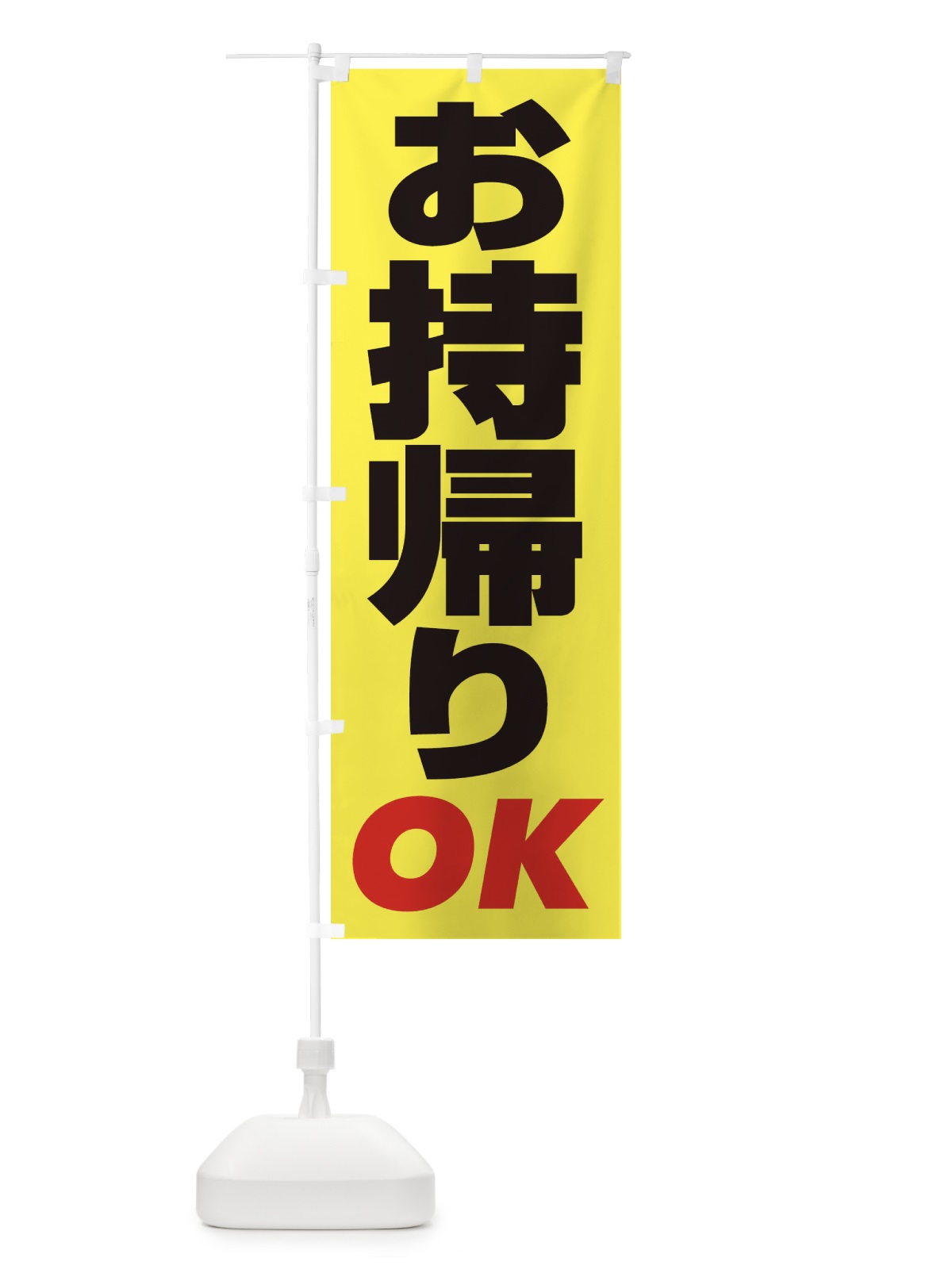 のぼり カットのみ1800円 のぼり旗 2SKR(デザイン【C】)