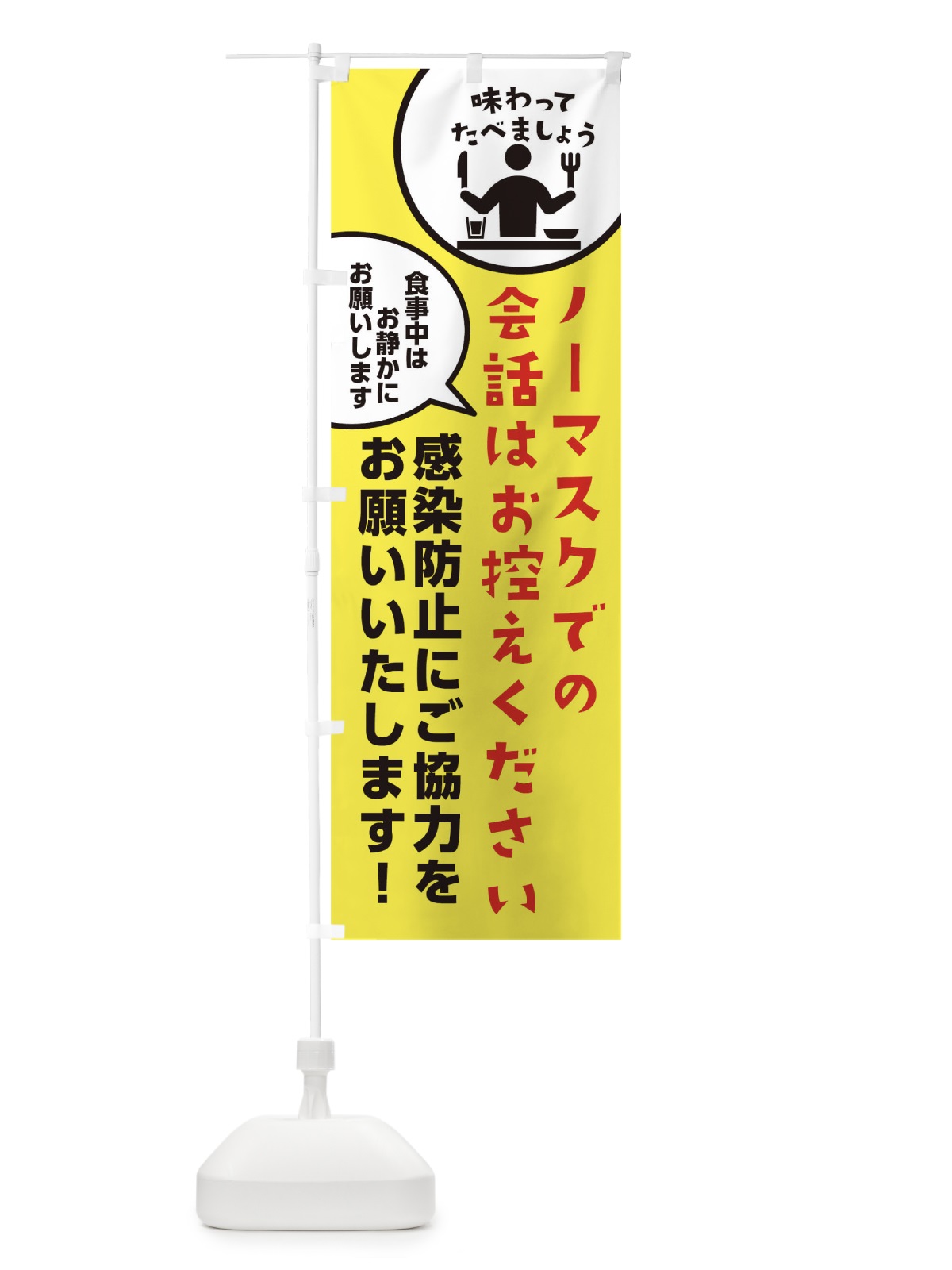 のぼり 漢方で体質改善 のぼり旗 2SKY(デザイン【A】)