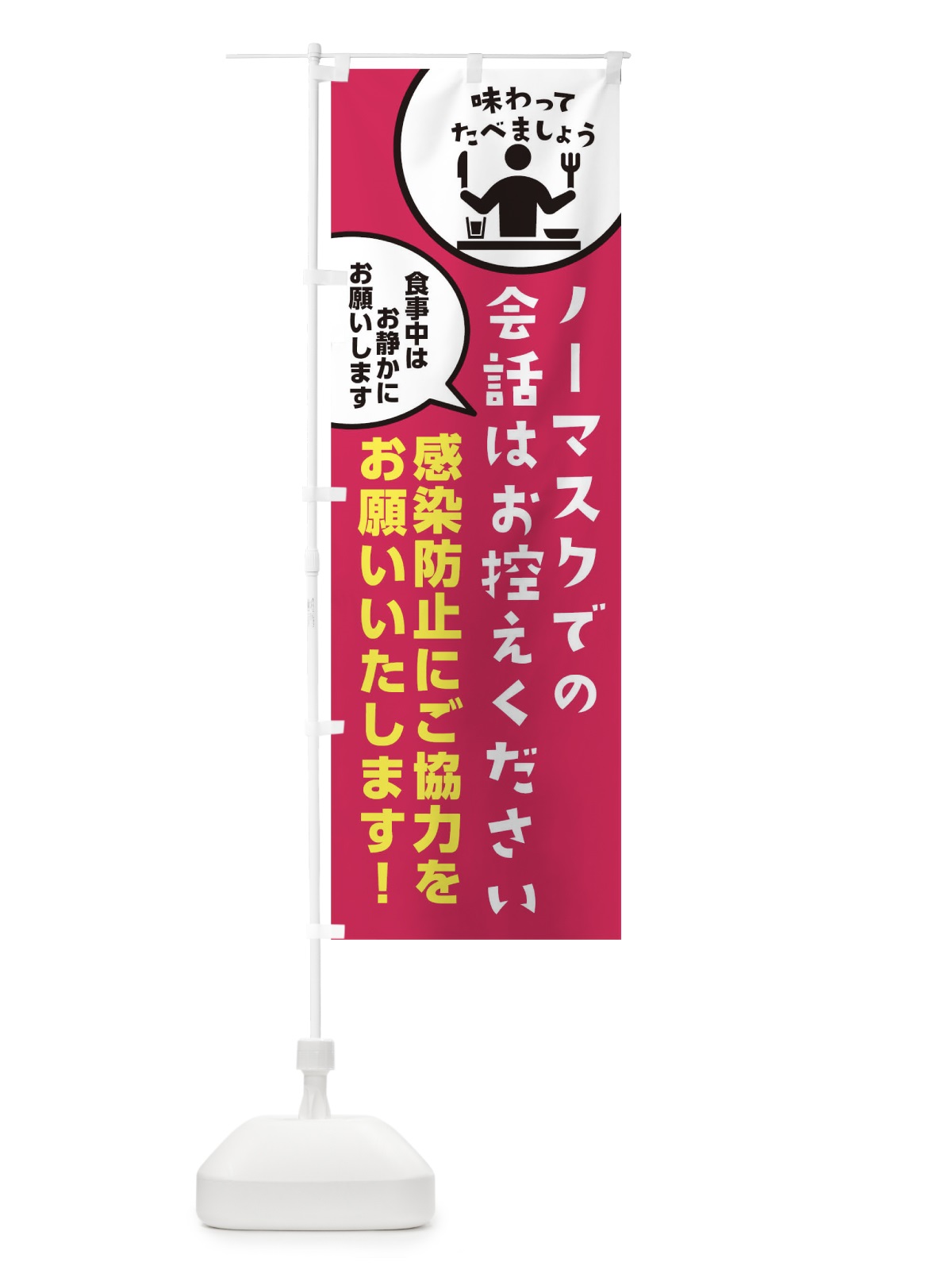 のぼり 漢方で体質改善 のぼり旗 2SKY(デザイン【B】)